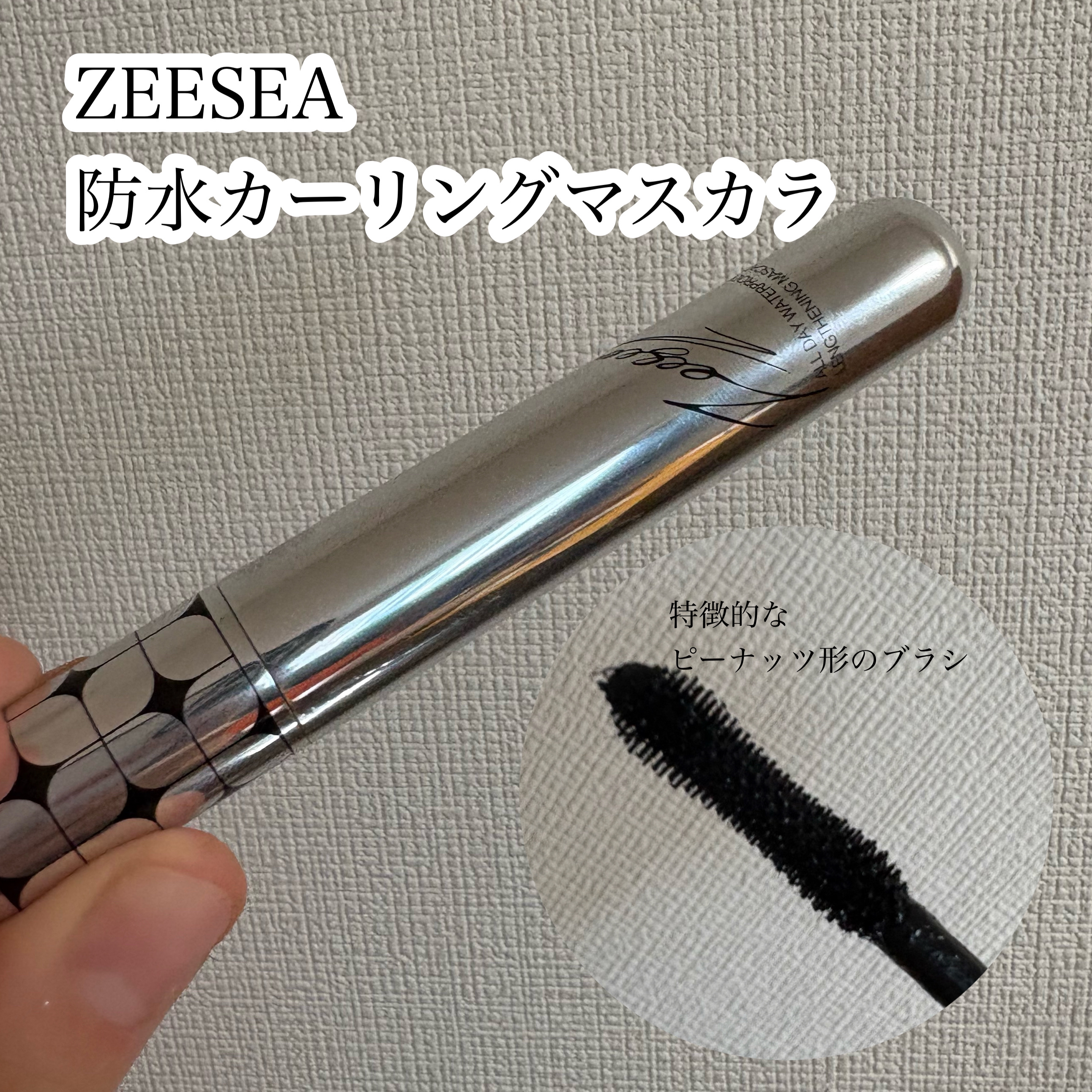 防水カーリングマスカラ/ZEESEA/マスカラを使ったクチコミ（2枚目）