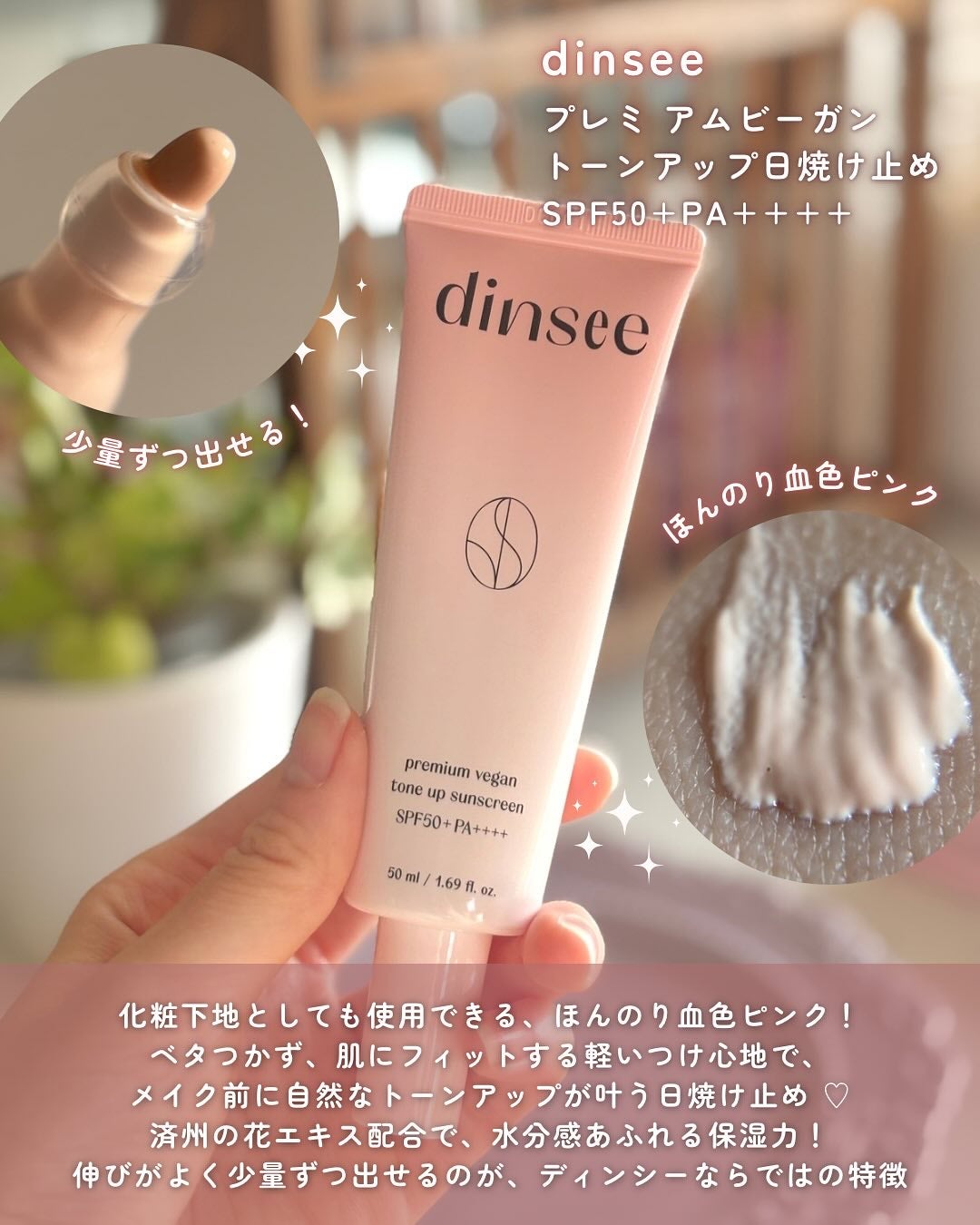 プレミ アムビーガン トーンアップ日焼け止め SPF50+PA++++/dinsee/日焼け止めミルクを使ったクチコミ(3枚目)