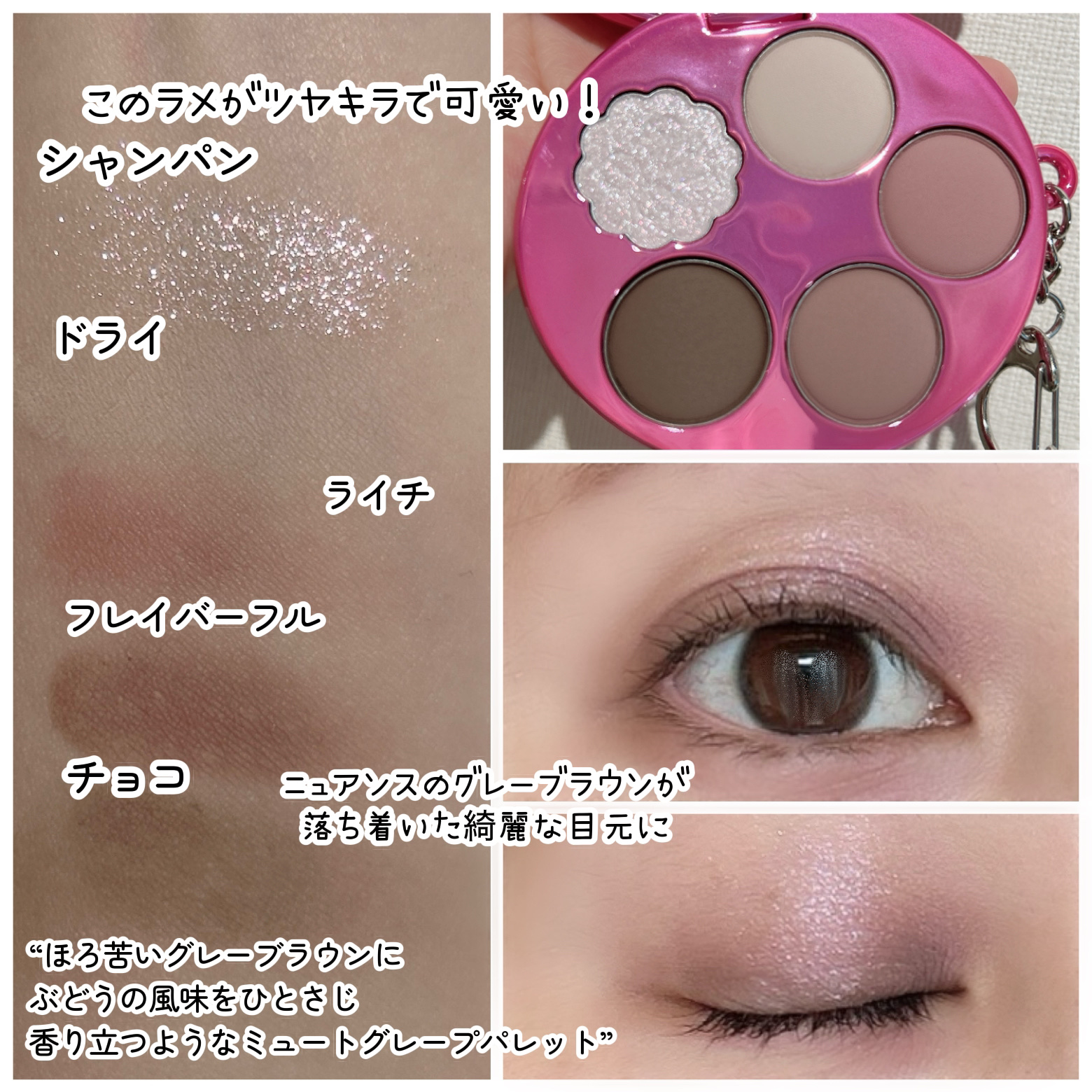 2025年春新作アイシャドウパレット】フィー ポケットアイパレット