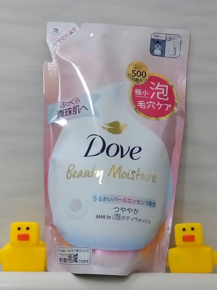 ビューティーモイスチャー 泡ボディウォッシュ つややか/ダヴ/ボディソープを使ったクチコミ(1枚目)