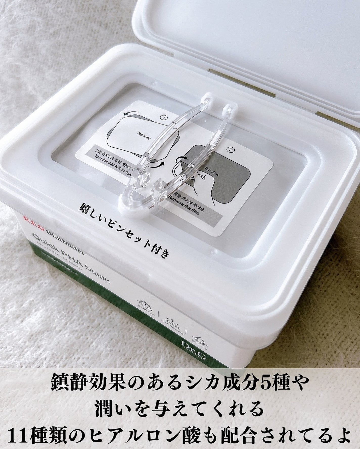 レッドブレミッシュクイックPHAシートマスク/Dr.G/シートマスク・パックを使ったクチコミ(3枚目)