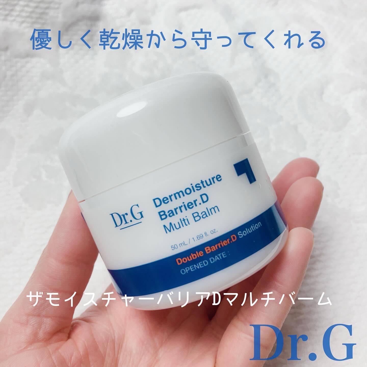 ザモイスチャーバリアDマルチバーム/Dr.G/フェイスバームを使ったクチコミ（1枚目）