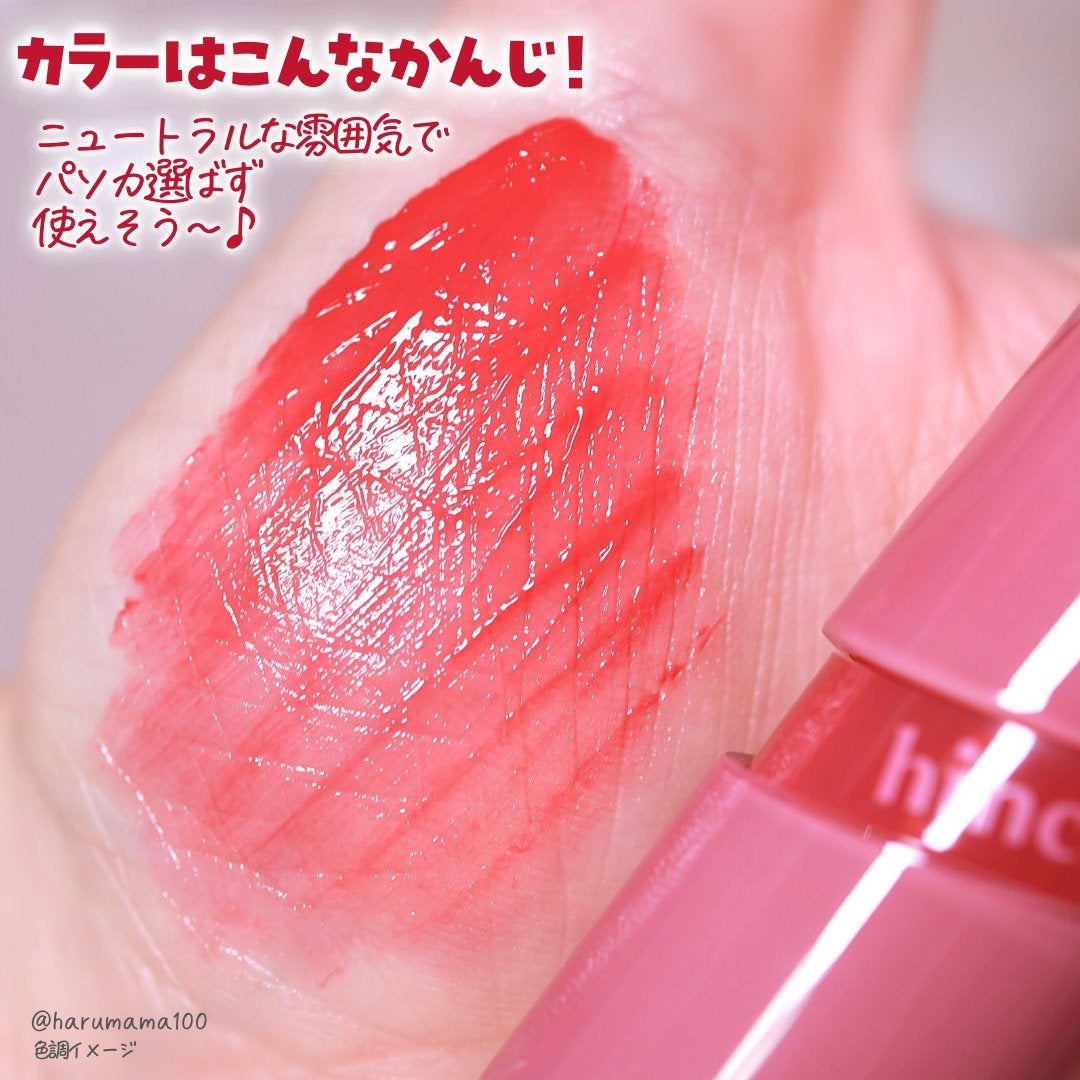 ロウグロウジェルティント/hince/リップティントを使ったクチコミ(3枚目)