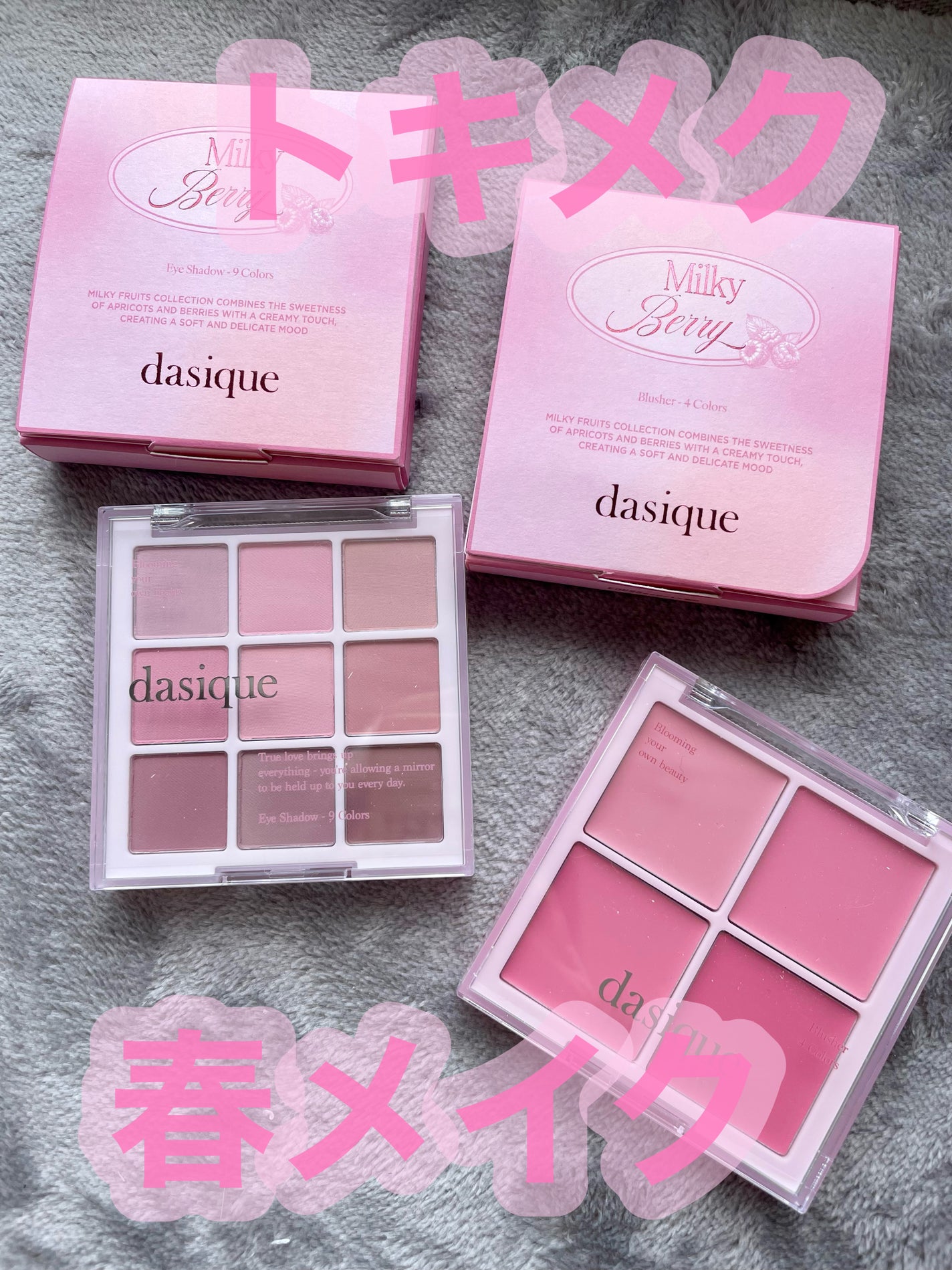 シャドウパレット/dasique/アイシャドウパレットを使ったクチコミ(1枚目)