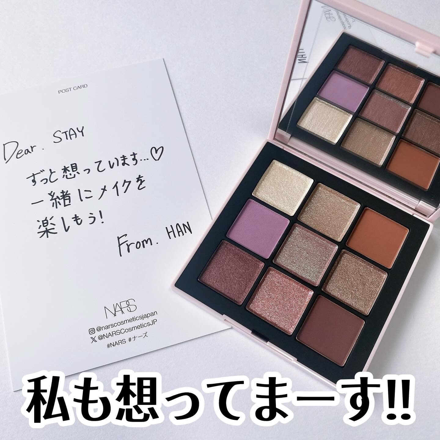 NARS アフターグロー テンプティング アイシャドーパレット/NARS/アイシャドウパレットを使ったクチコミ（3枚目）