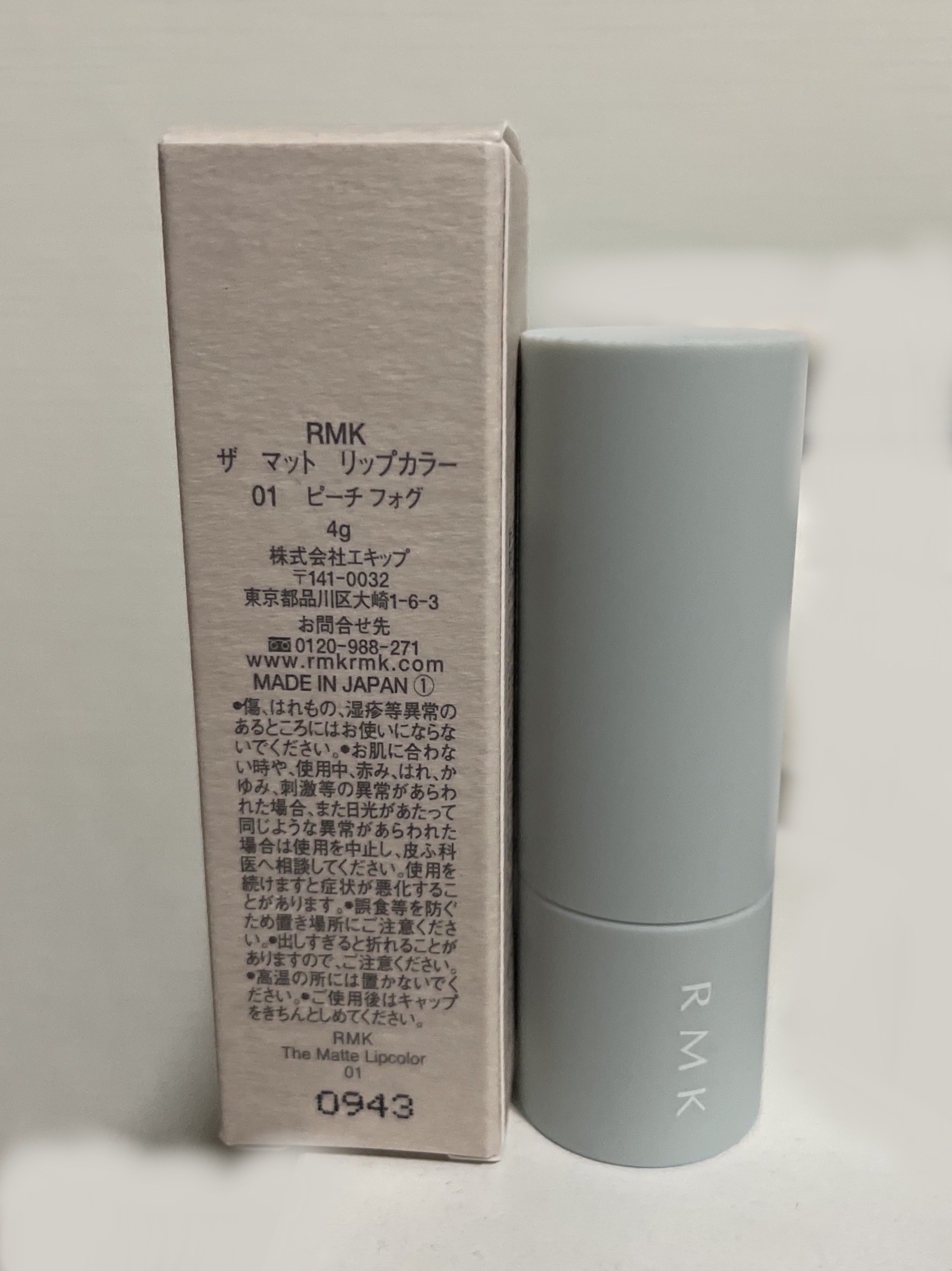 RMK ザ マット リップカラー/RMK/口紅を使ったクチコミ（1枚目）