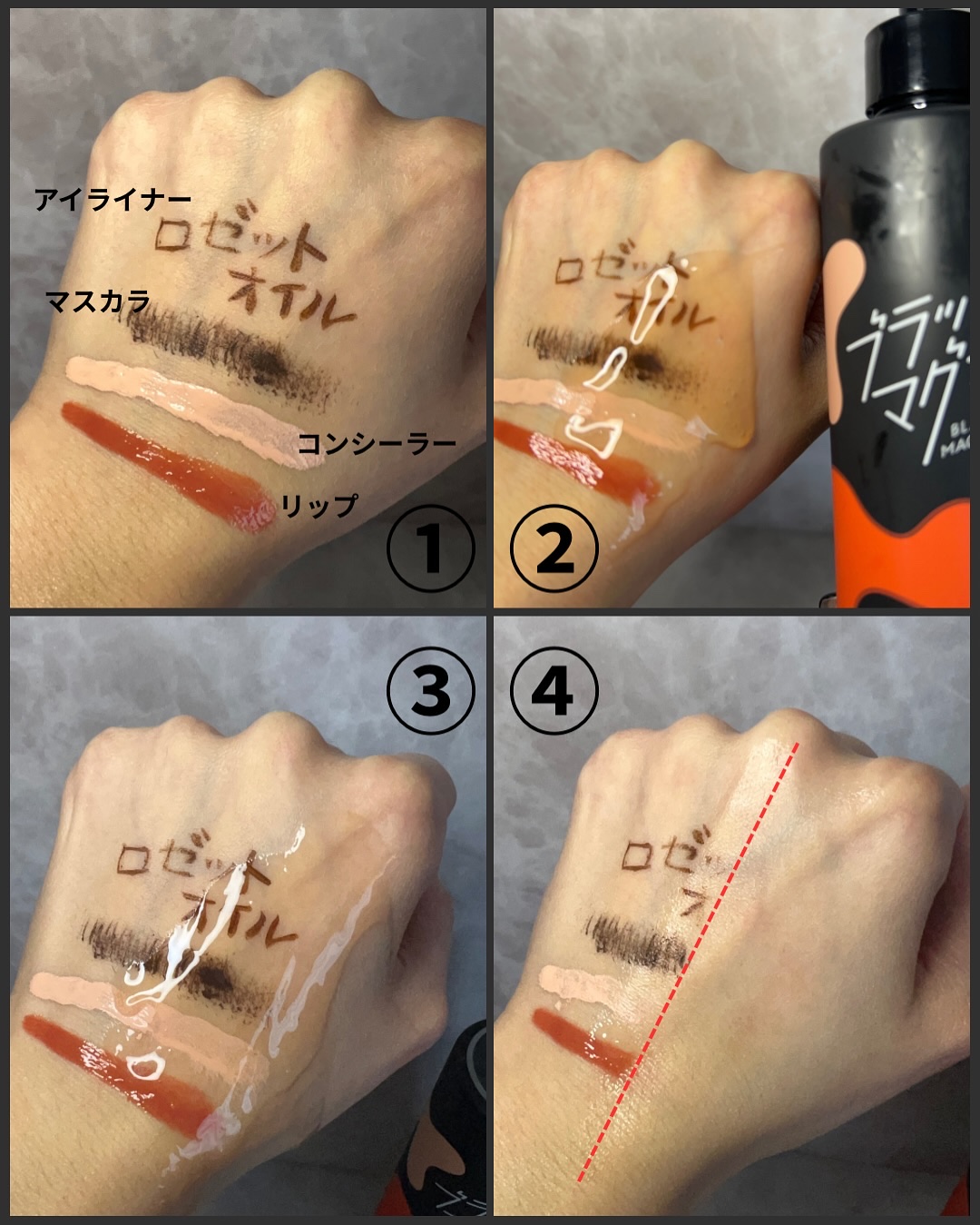 ロゼットのクレンジング ブラックマグマ ホットクレンジングジェル他