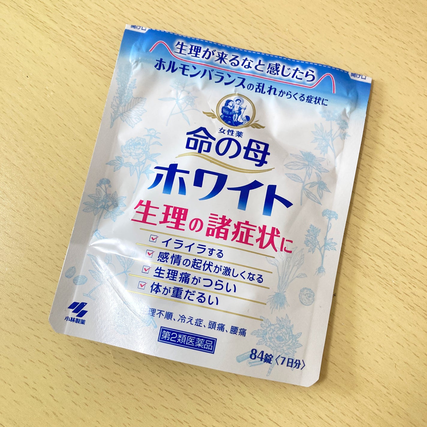 命の母ホワイト(医薬品)/命の母/その他を使ったクチコミ(4枚目)