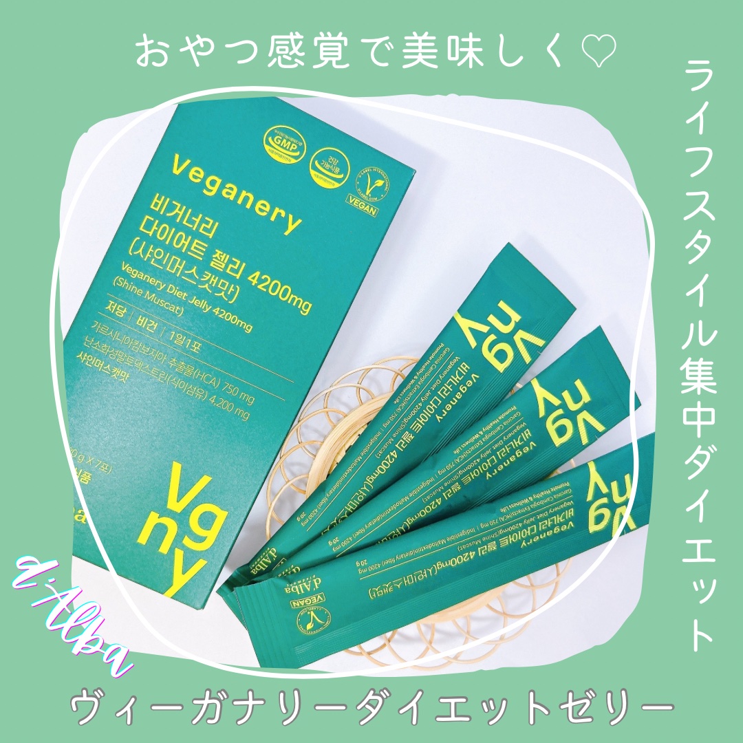 ヴィーガナリー植物性コラーゲン/ダルバ/美容サプリメントを使ったクチコミ（1枚目）