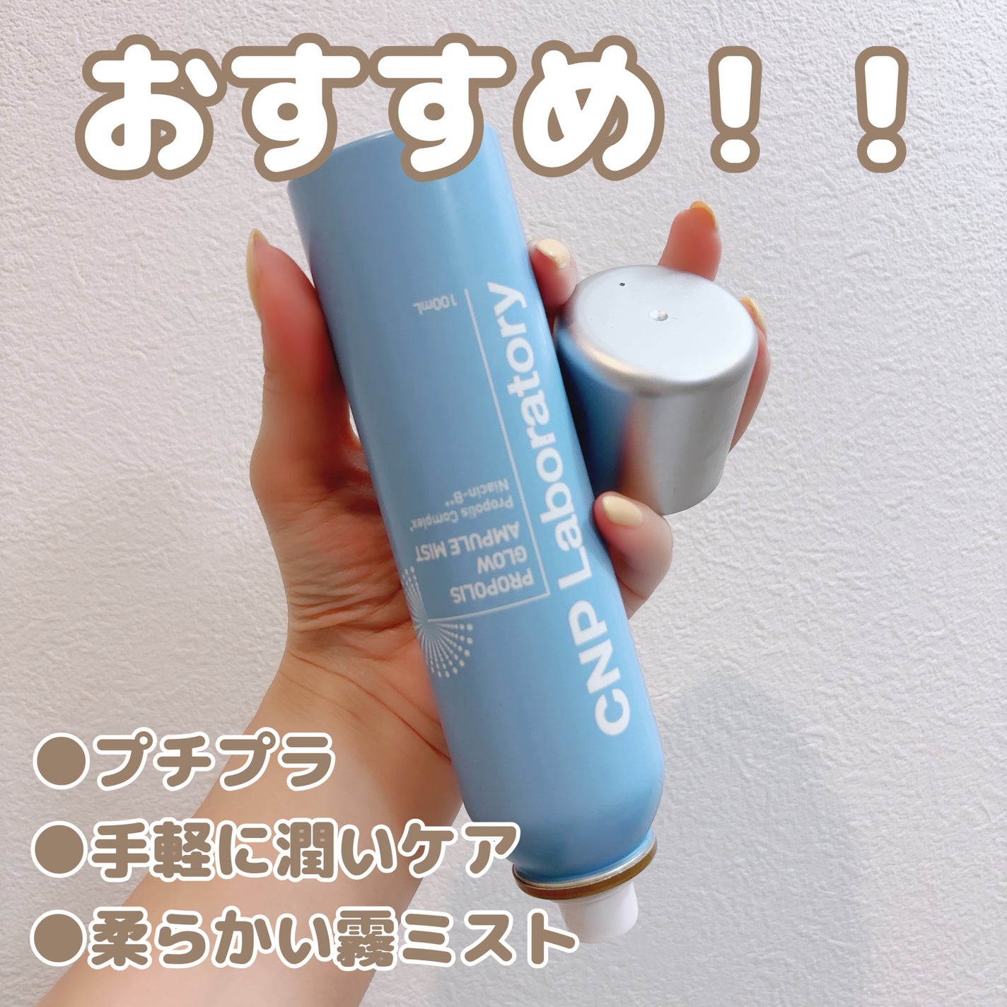 CNP プロ P G ミスト/CNP Laboratory/ミスト状化粧水を使ったクチコミ(2枚目)