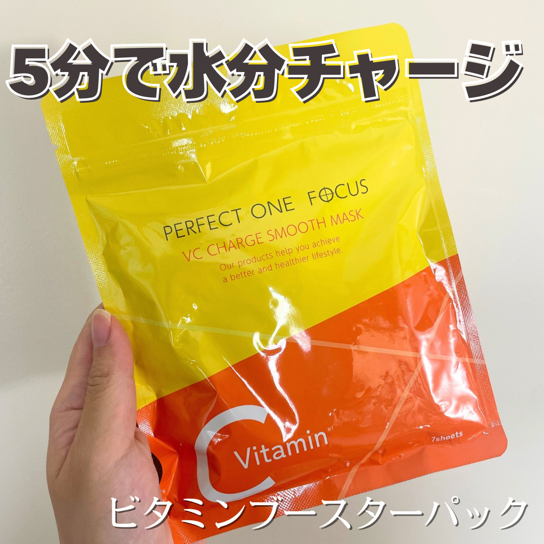 VCチャージ スムースマスク/PERFECT ONE  FOCUS/シートマスク・パックを使ったクチコミ（1枚目）