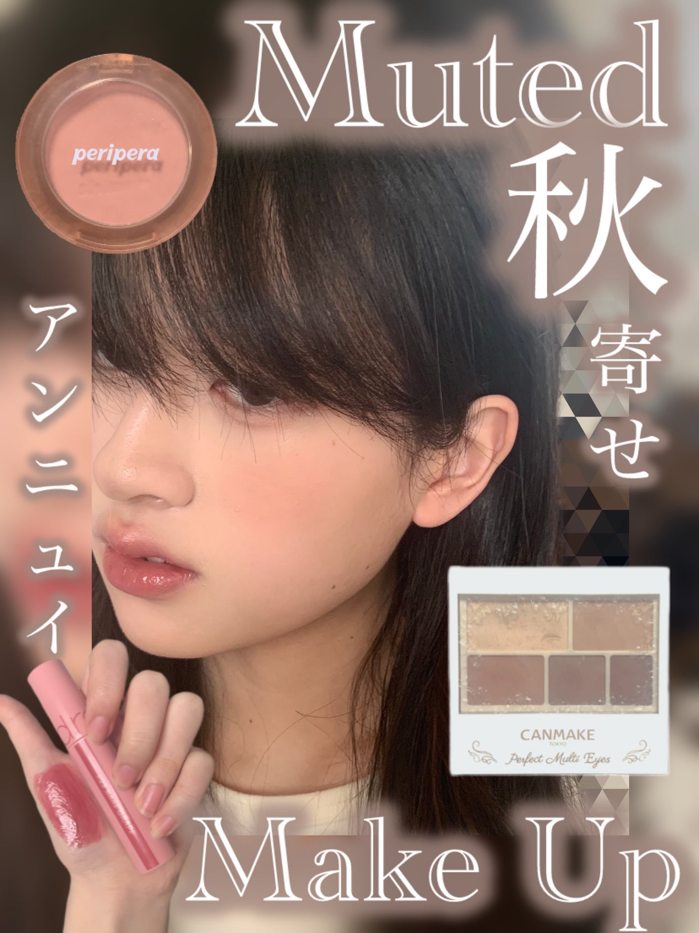 パーフェクトマルチアイズ/キャンメイク/アイシャドウパレットを使ったクチコミ(1枚目)