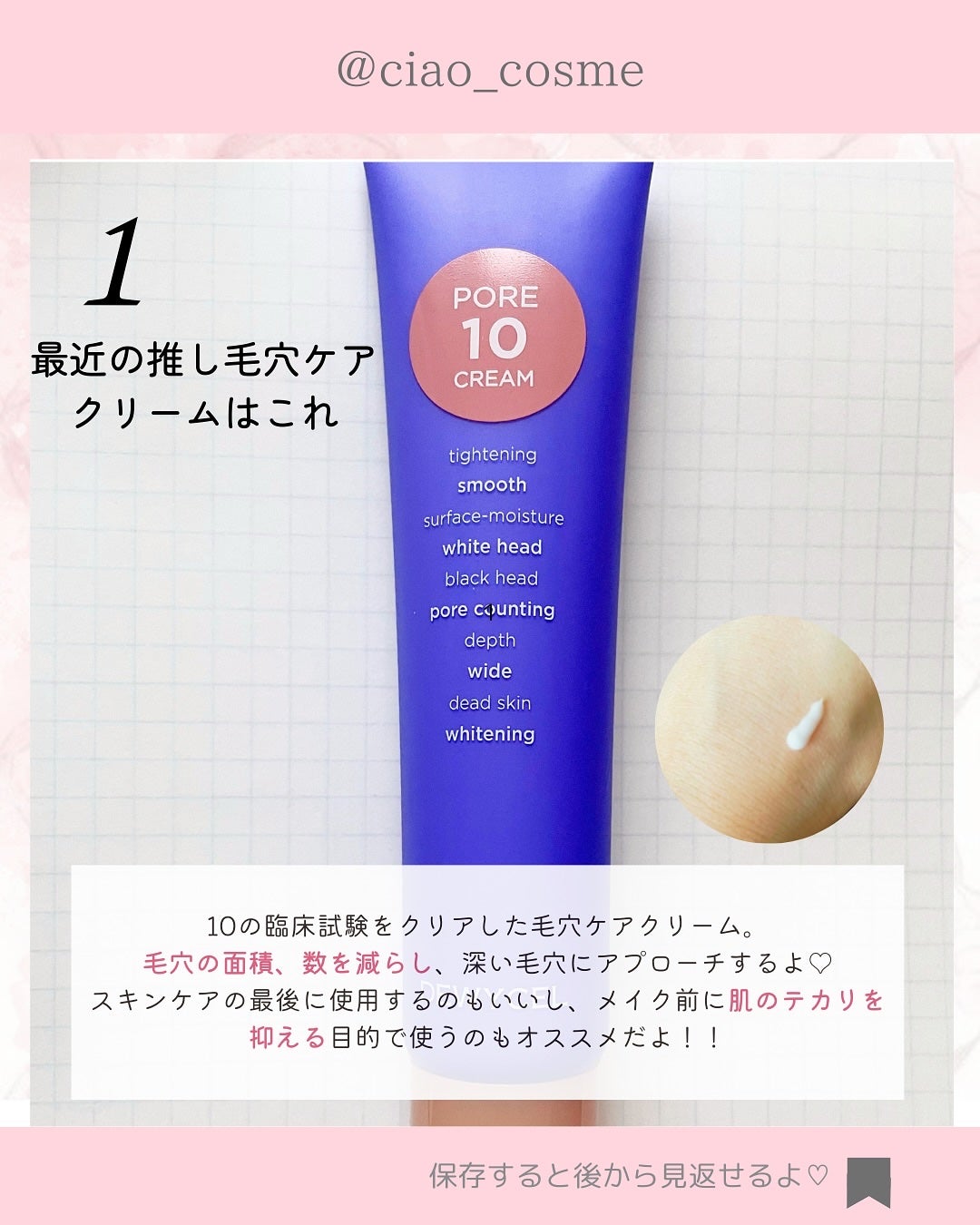 ポアーテンクリーム/DEWYCEL/化粧下地を使ったクチコミ(4枚目)