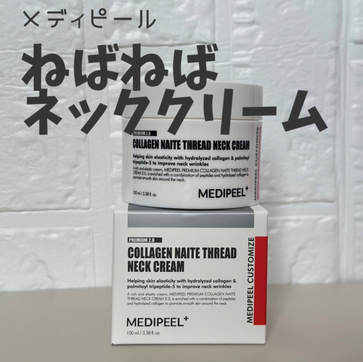 プレミアムナイテ スレッドネッククリーム/MEDIPEEL/ネック・デコルテケアを使ったクチコミ（1枚目）