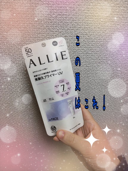 アリィー クロノビューティ カラーチューニングUV/アリィー/日焼け止めクリームを使ったクチコミ(1枚目)