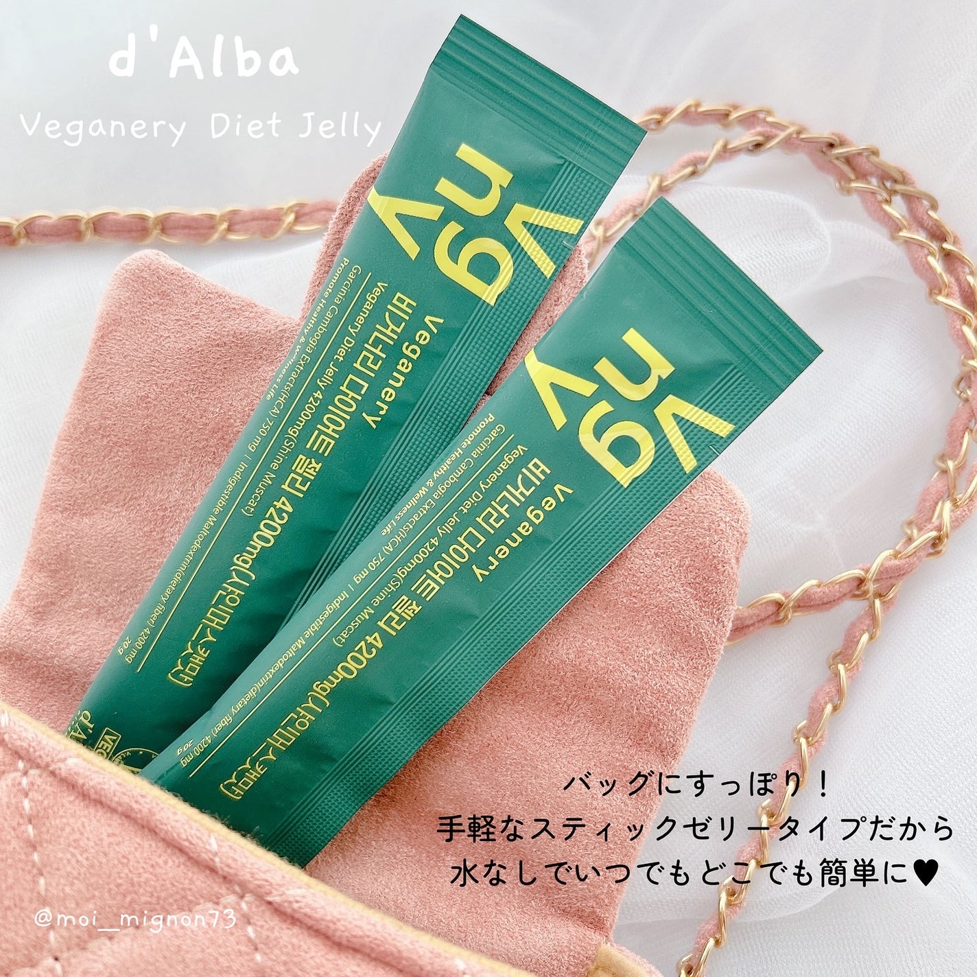 ヴィーガナリー ダイエットゼリー/ダルバ/バランス栄養食を使ったクチコミ(4枚目)