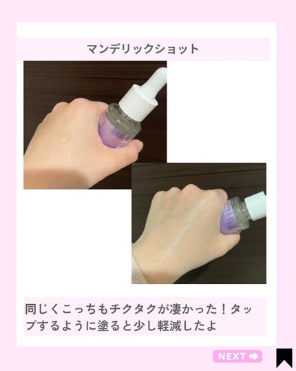 Kana on LIPS 「スピキュールピーリング?新感覚毛穴ケア!@kana.cosme..」(7枚目)