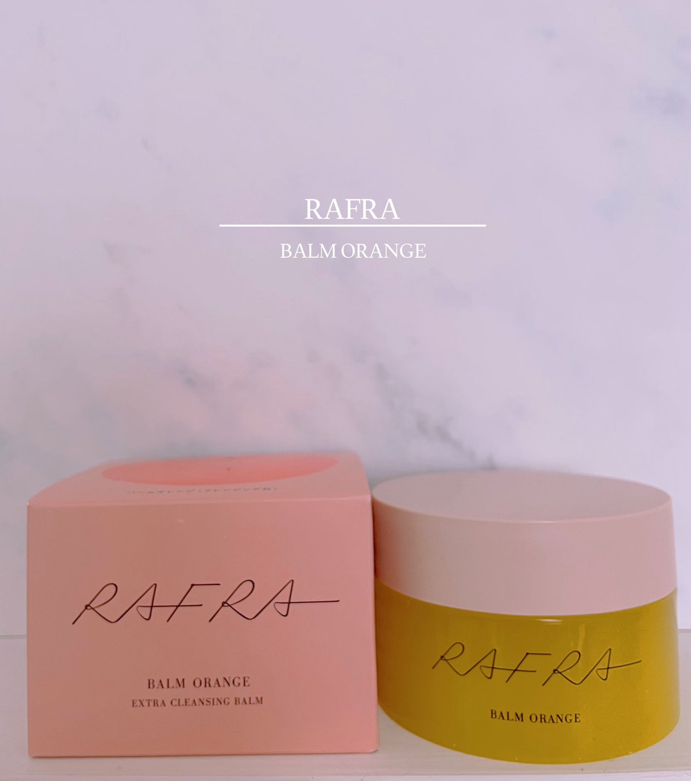 バームオレンジ/RAFRA/クレンジングバームを使ったクチコミ(1枚目)