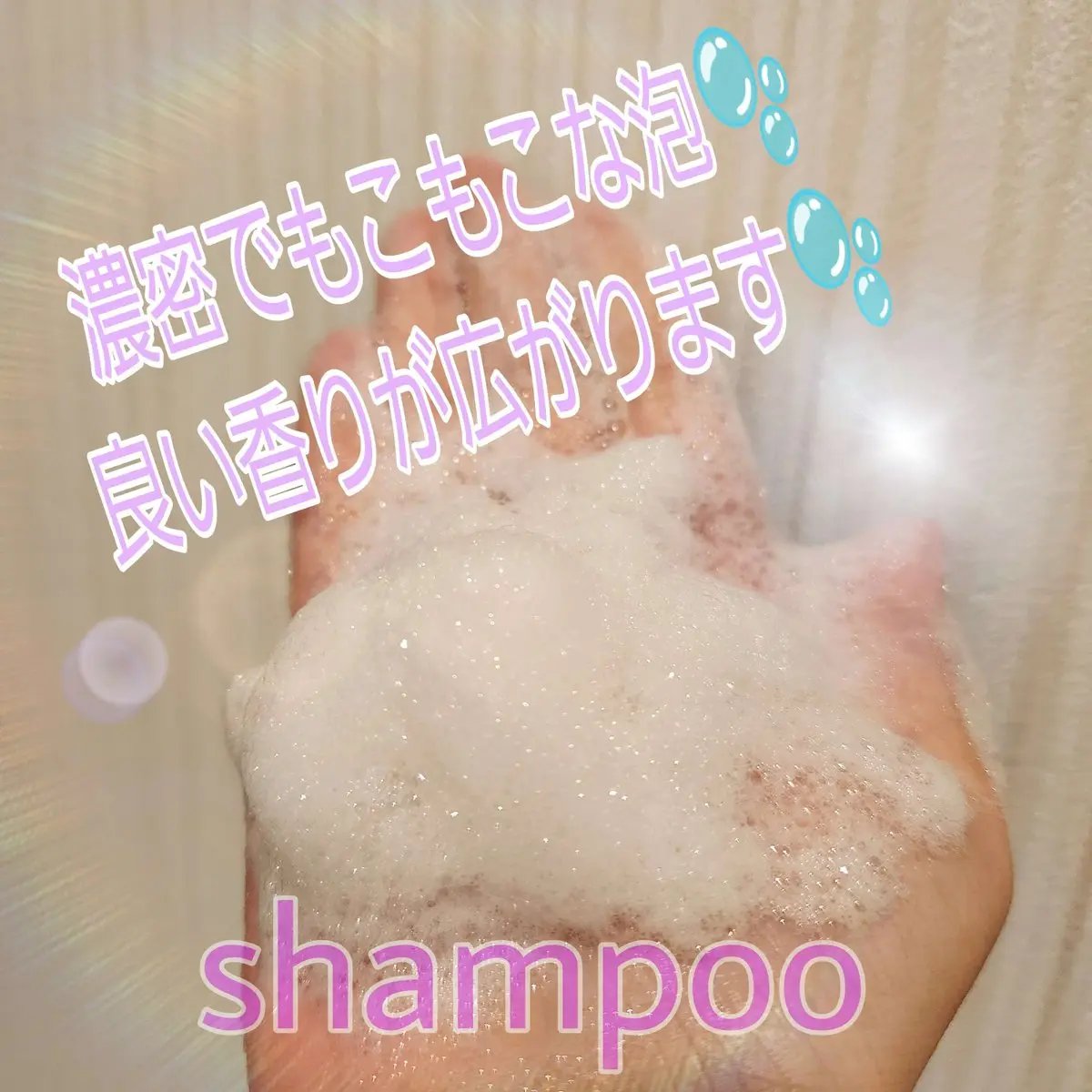 メルト スムースシャンプー/トリートメント/melt/市販シャンプーを使ったクチコミ（2枚目）