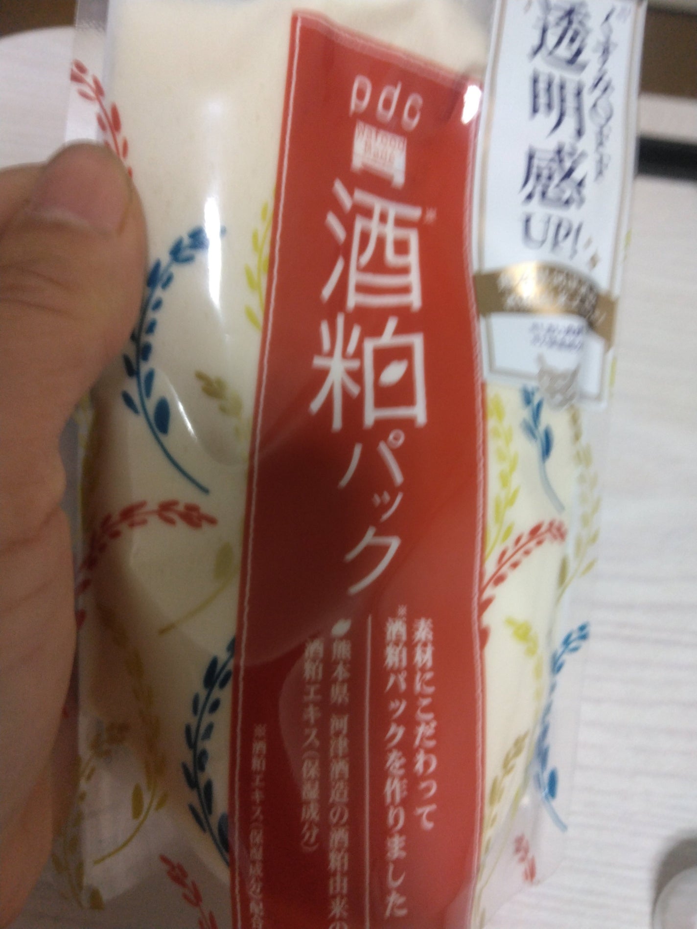 ワフードメイド 酒粕パック/pdc/洗い流すパック・マスクを使ったクチコミ(1枚目)