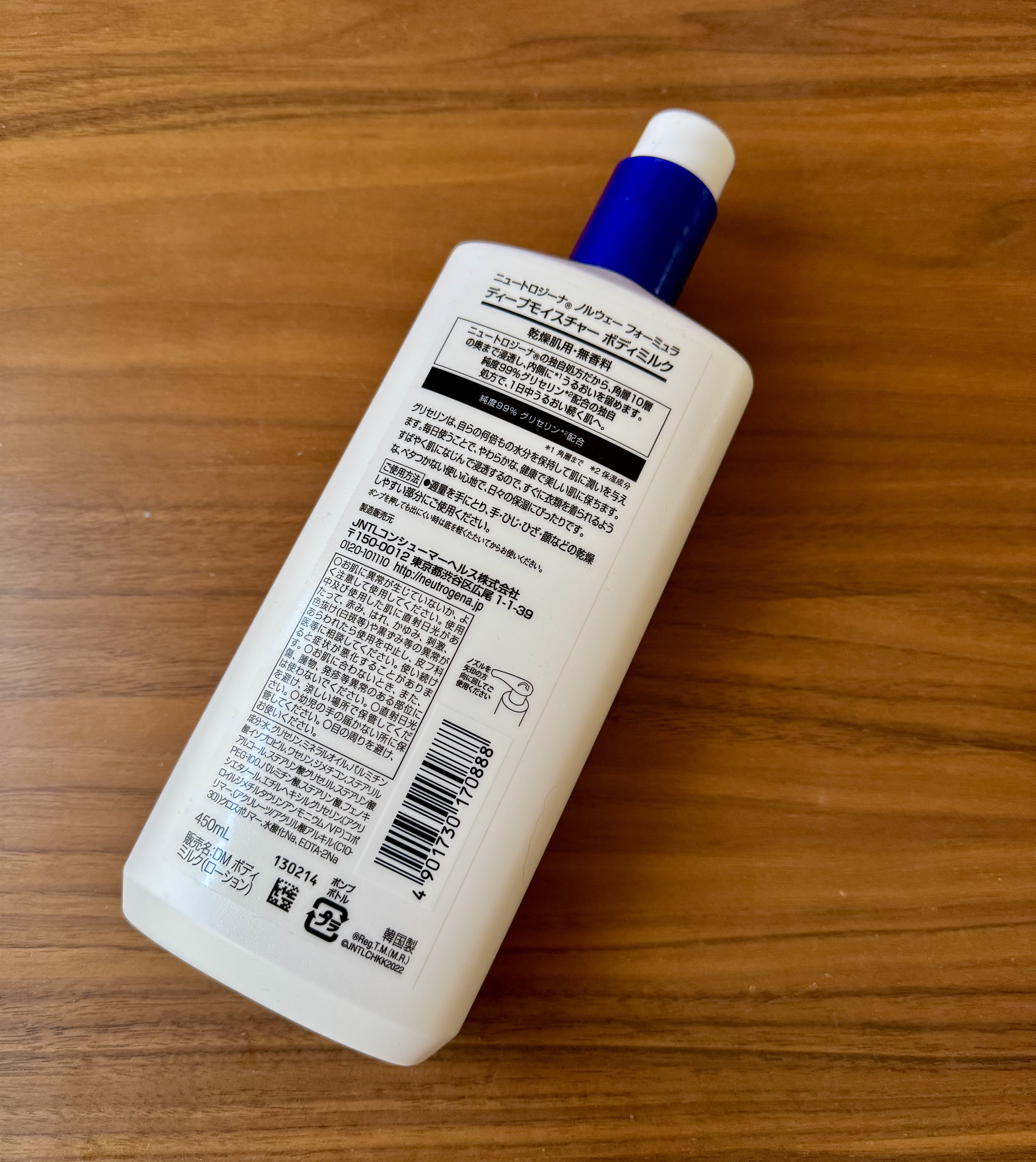 ノルウェー フォーミュラ ディープモイスチャー ボディミルク/Neutrogena/ボディミルクを使ったクチコミ（2枚目）