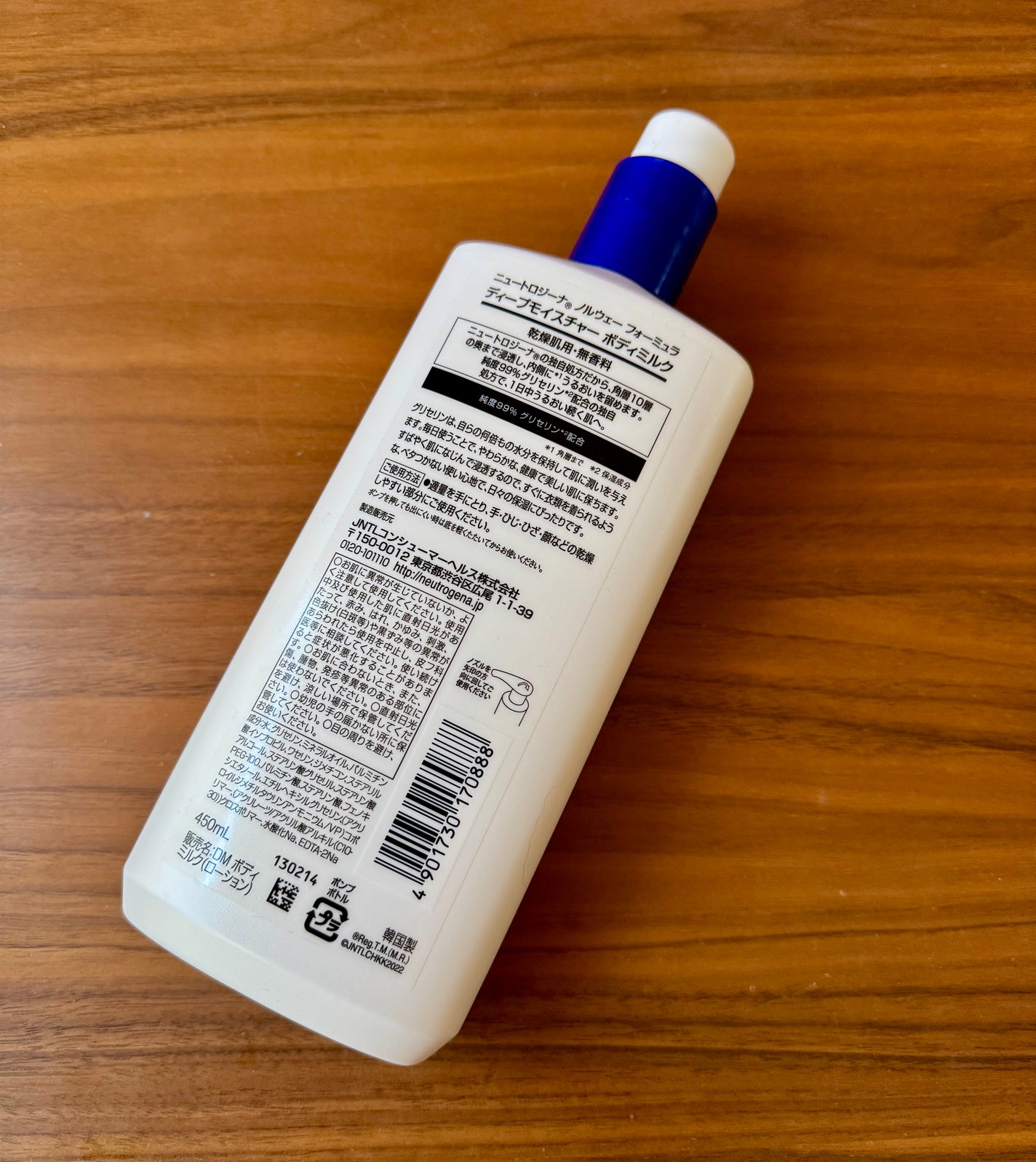 ノルウェー フォーミュラ ディープモイスチャー ボディミルク/Neutrogena/ボディミルクを使ったクチコミ(2枚目)