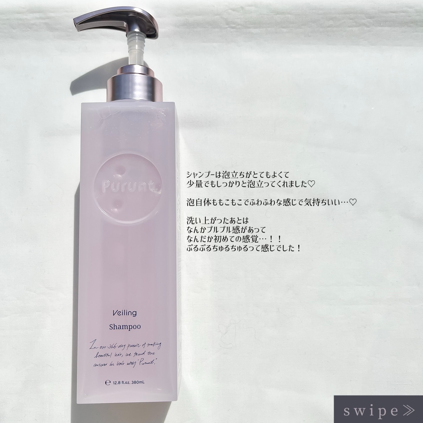 プルント　ヴェーリング美容液ヘアオイル/Purunt./ヘアオイルを使ったクチコミ（3枚目）