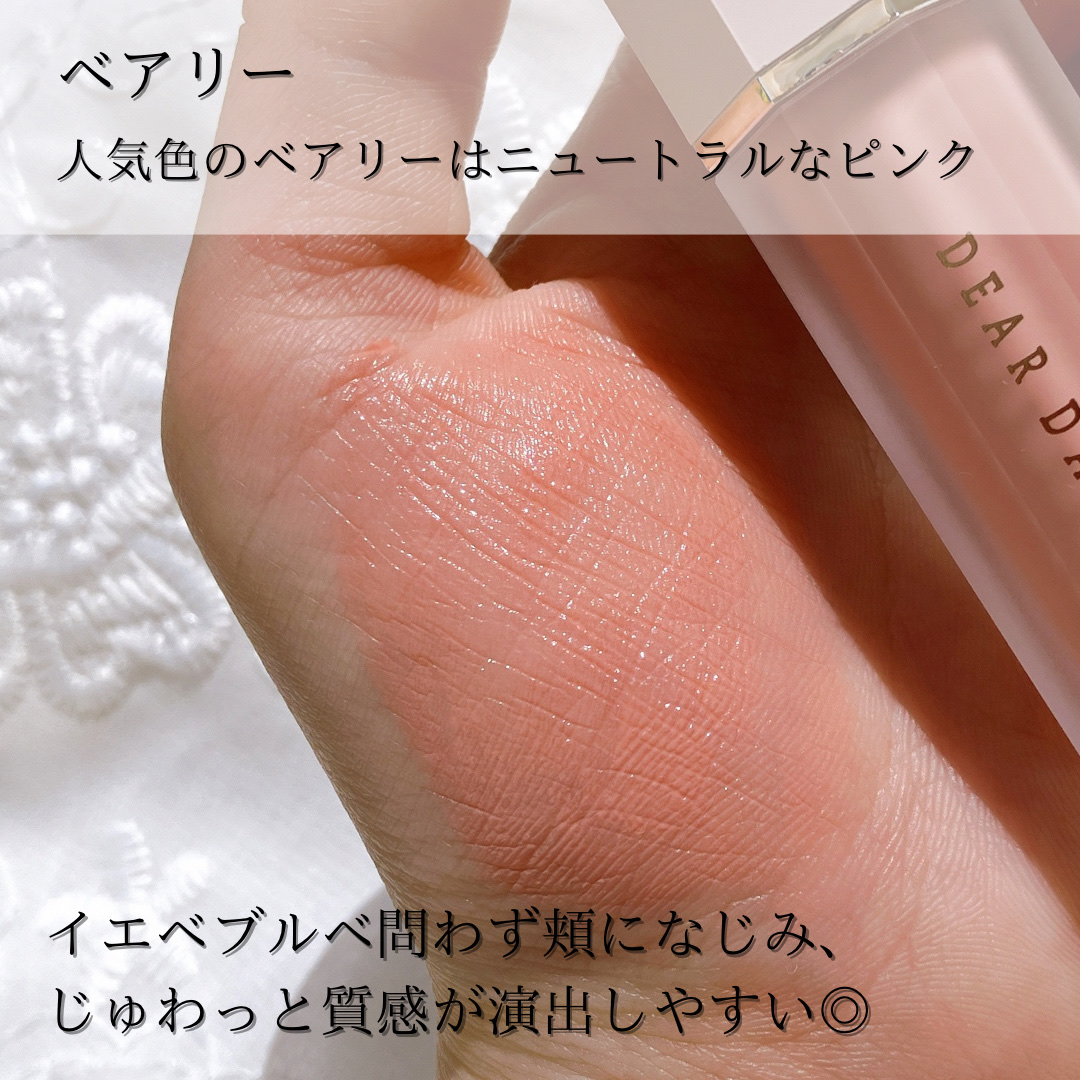 ペタルドロップリキッドブラッシャー/DEAR DAHLIA/リキッドチークを使ったクチコミ（3枚目）