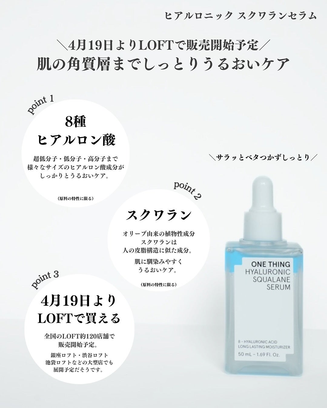 ヒアルロニックスクワランセラム/ONE THING/美容液を使ったクチコミ(2枚目)