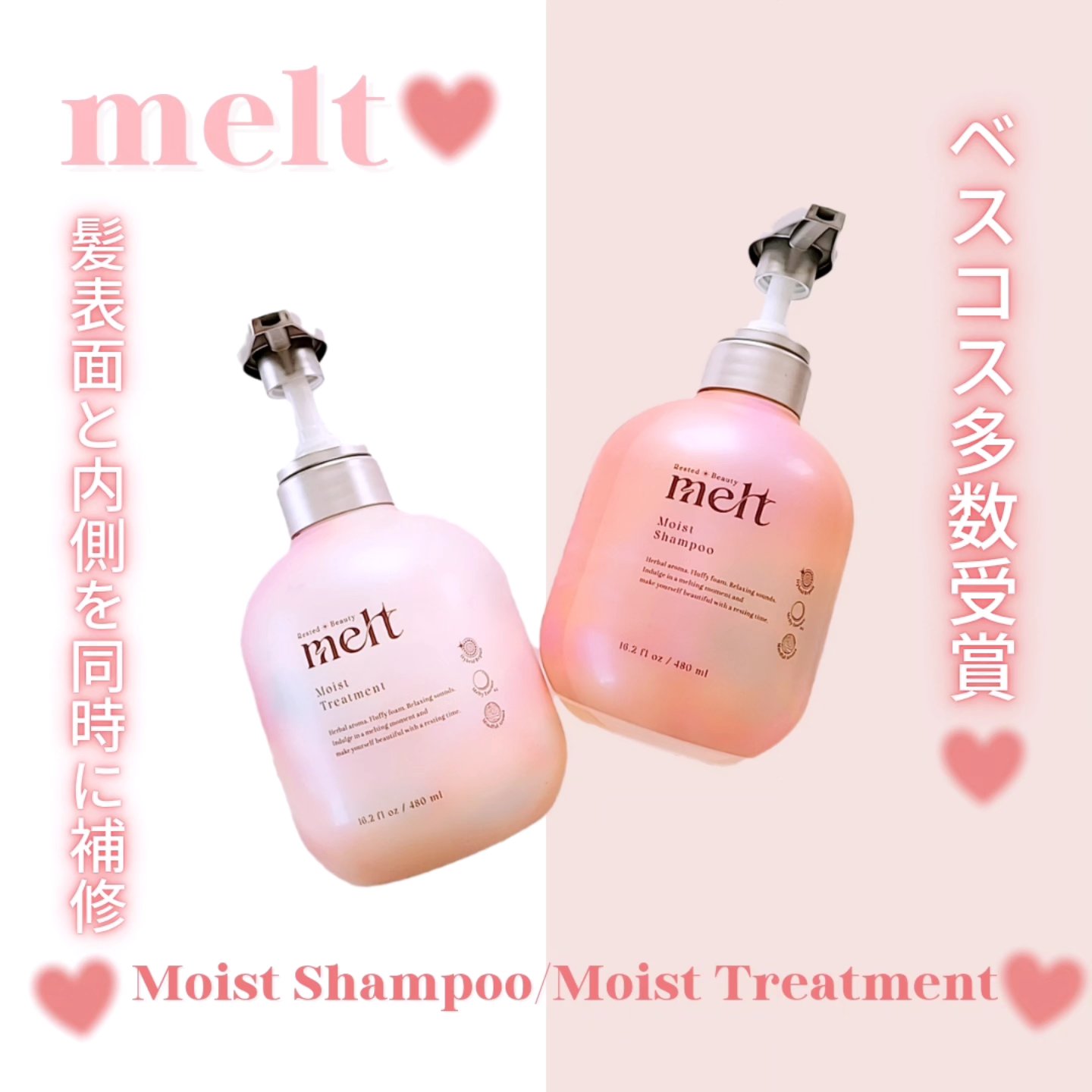 メルト モイストシャンプー／トリートメント/melt/市販シャンプーを使ったクチコミ（1枚目）