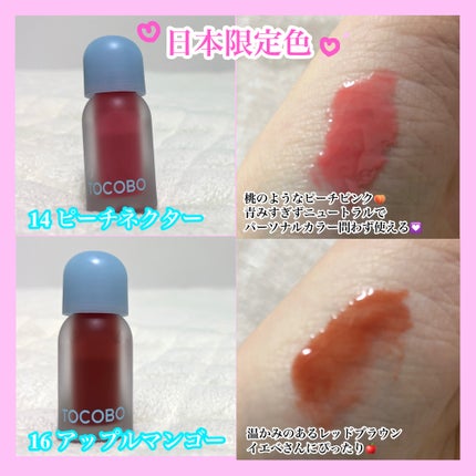 ジューシーベリープランピングリップオイル/TOCOBO/リップグロスを使ったクチコミ(3枚目)