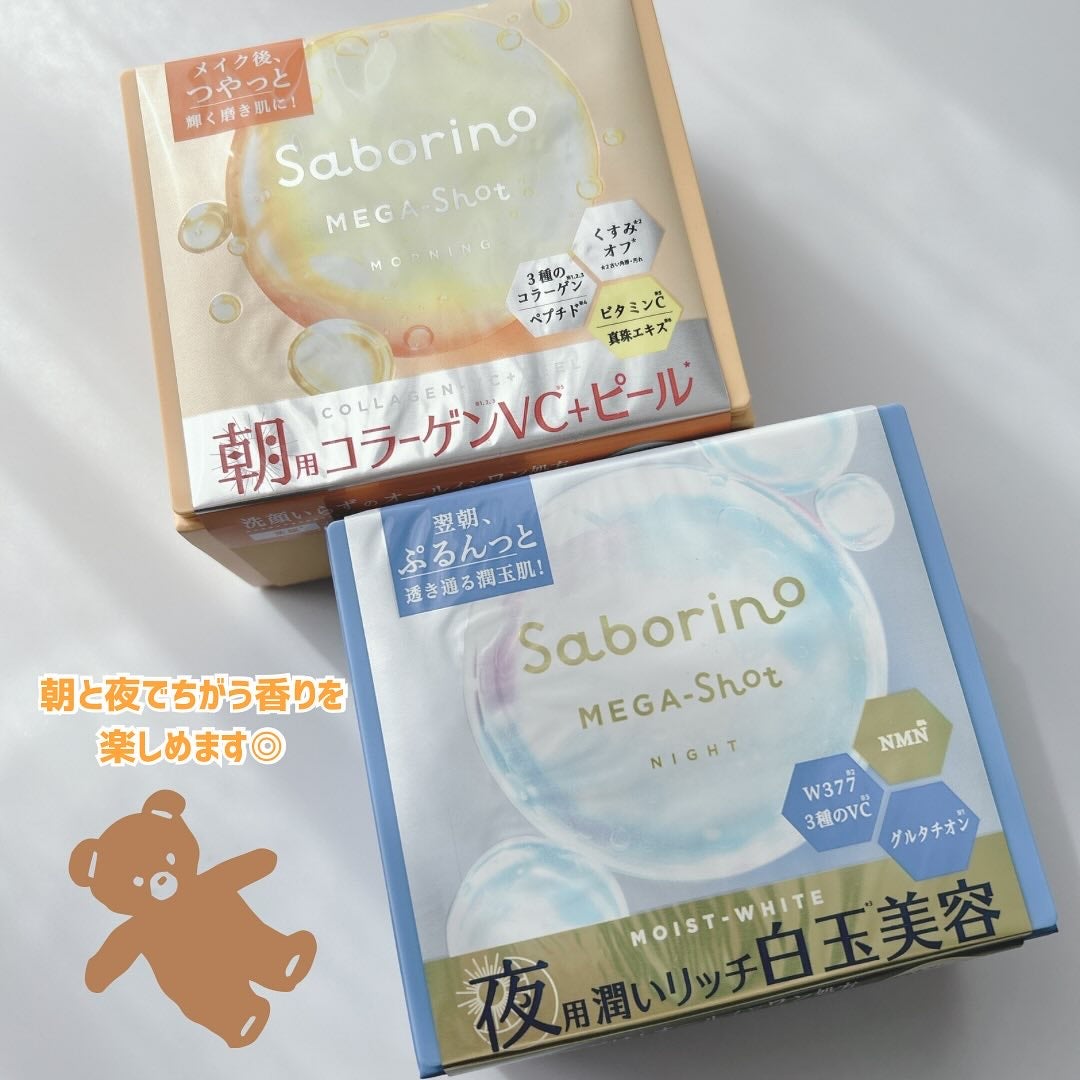 サボリーノ メガショット 朝用ツヤピールマスク CC/サボリーノ/シートマスク・パックを使ったクチコミ(5枚目)