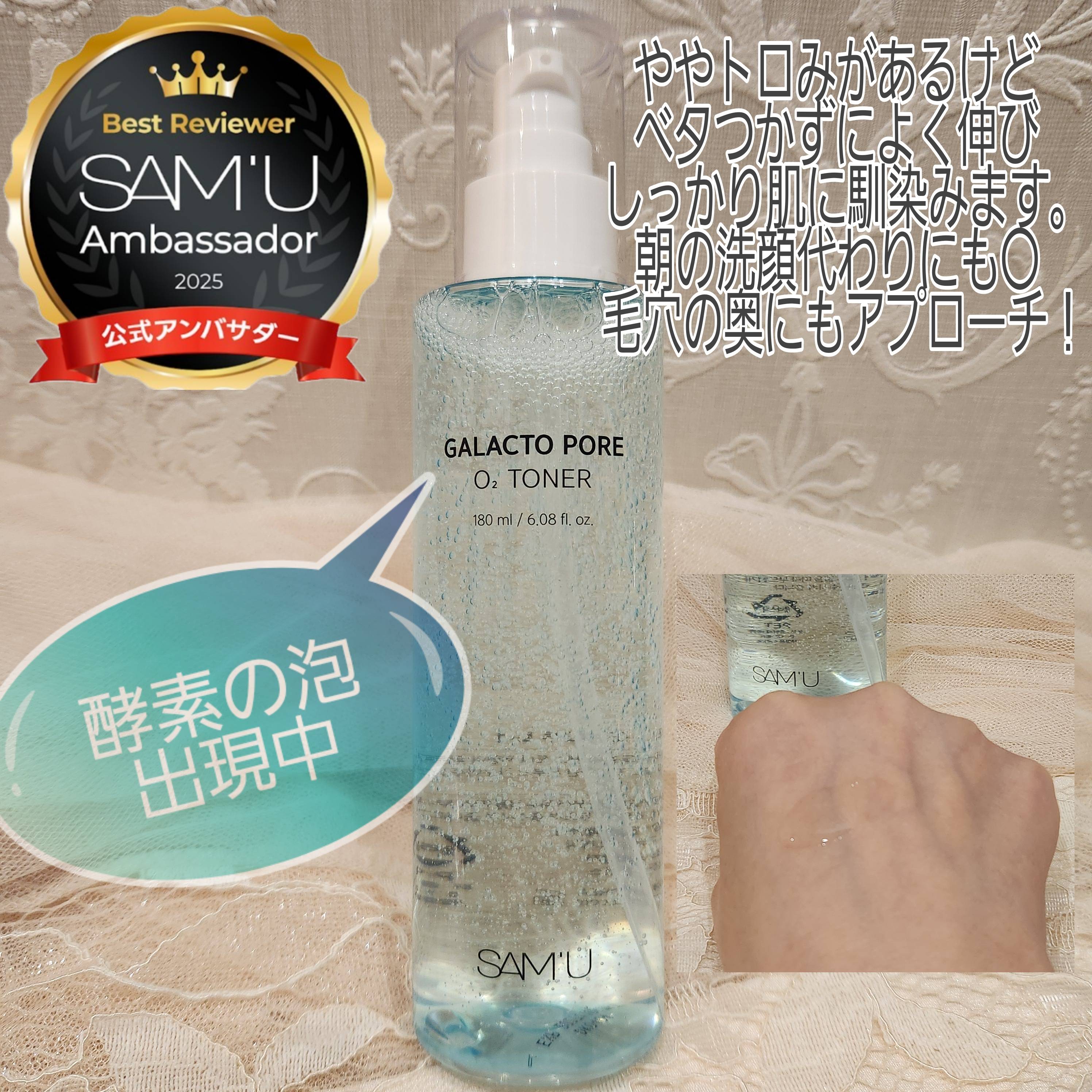 サミュ ガラクトポア オーツートナー/SAM'U/化粧水を使ったクチコミ（3枚目）