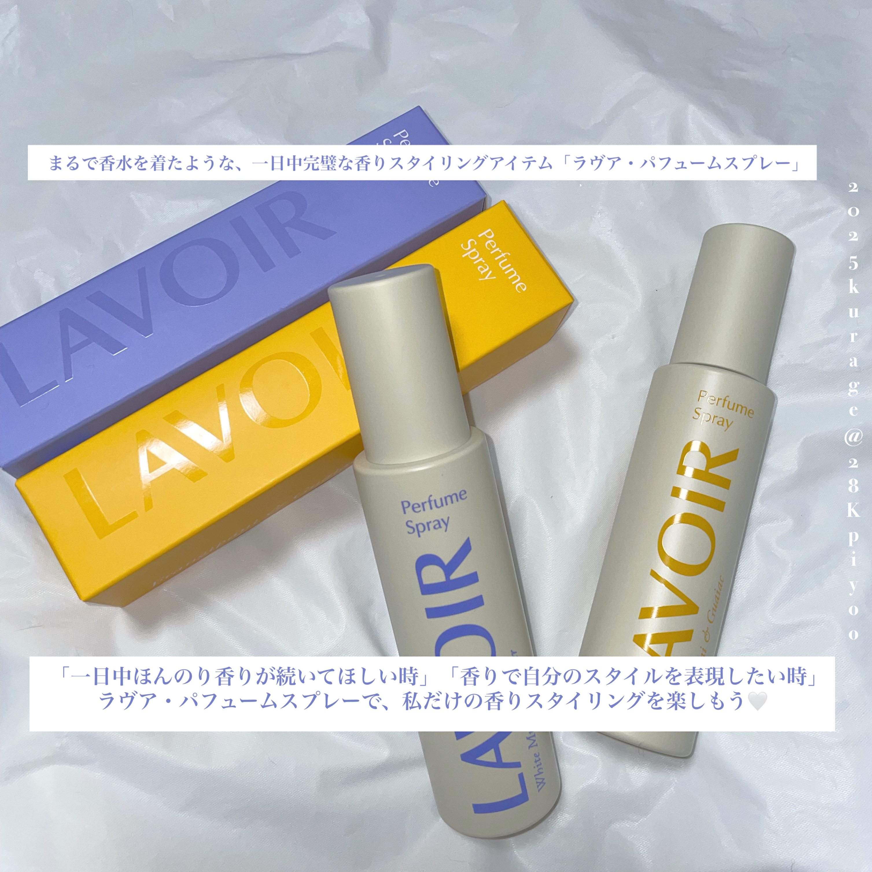 パフュームスプレー プルメリア＆ガイアック/LAVOIR/香水(その他)を使ったクチコミ（2枚目）