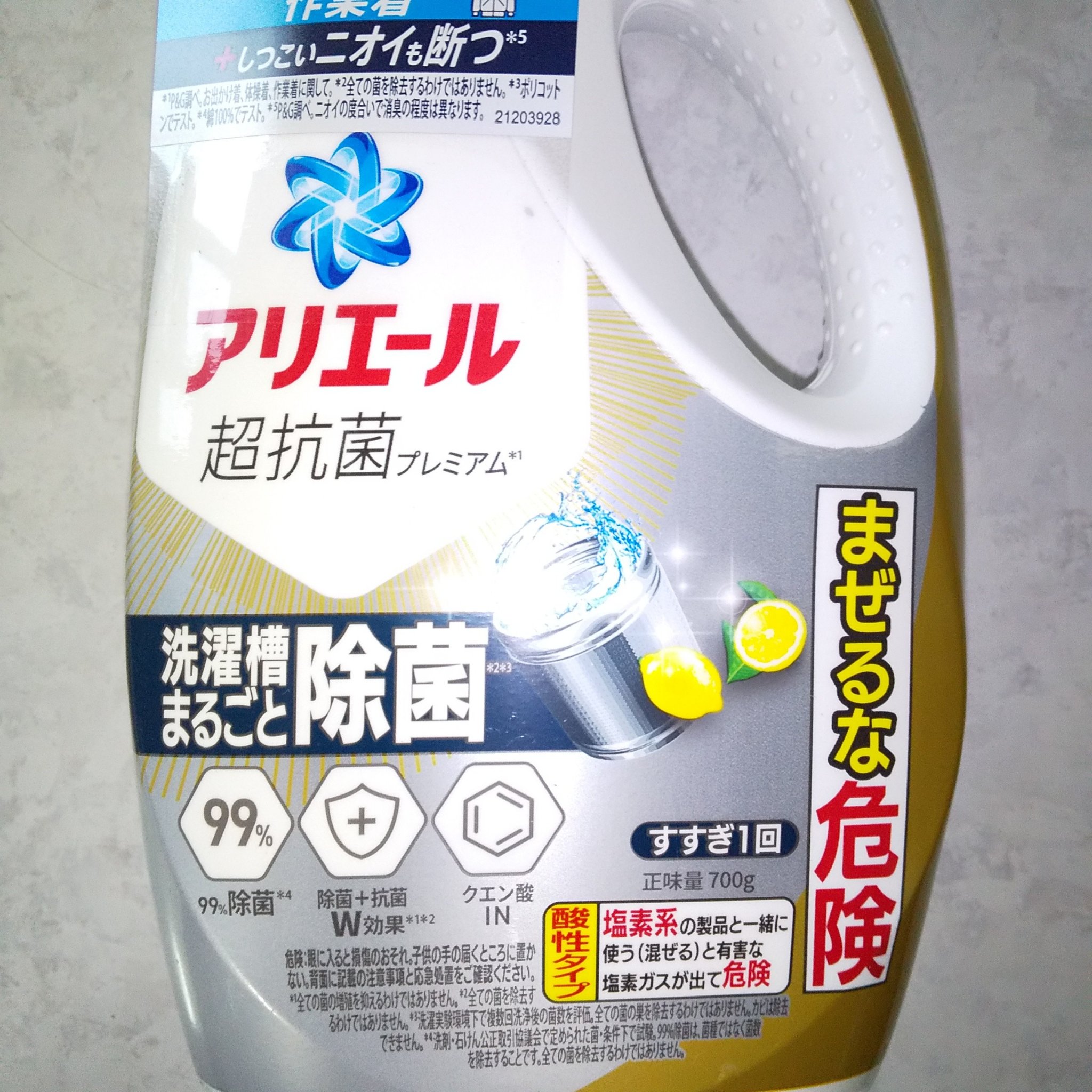 洗濯槽まるごと除菌/アリエール/その他を使ったクチコミ（3枚目）