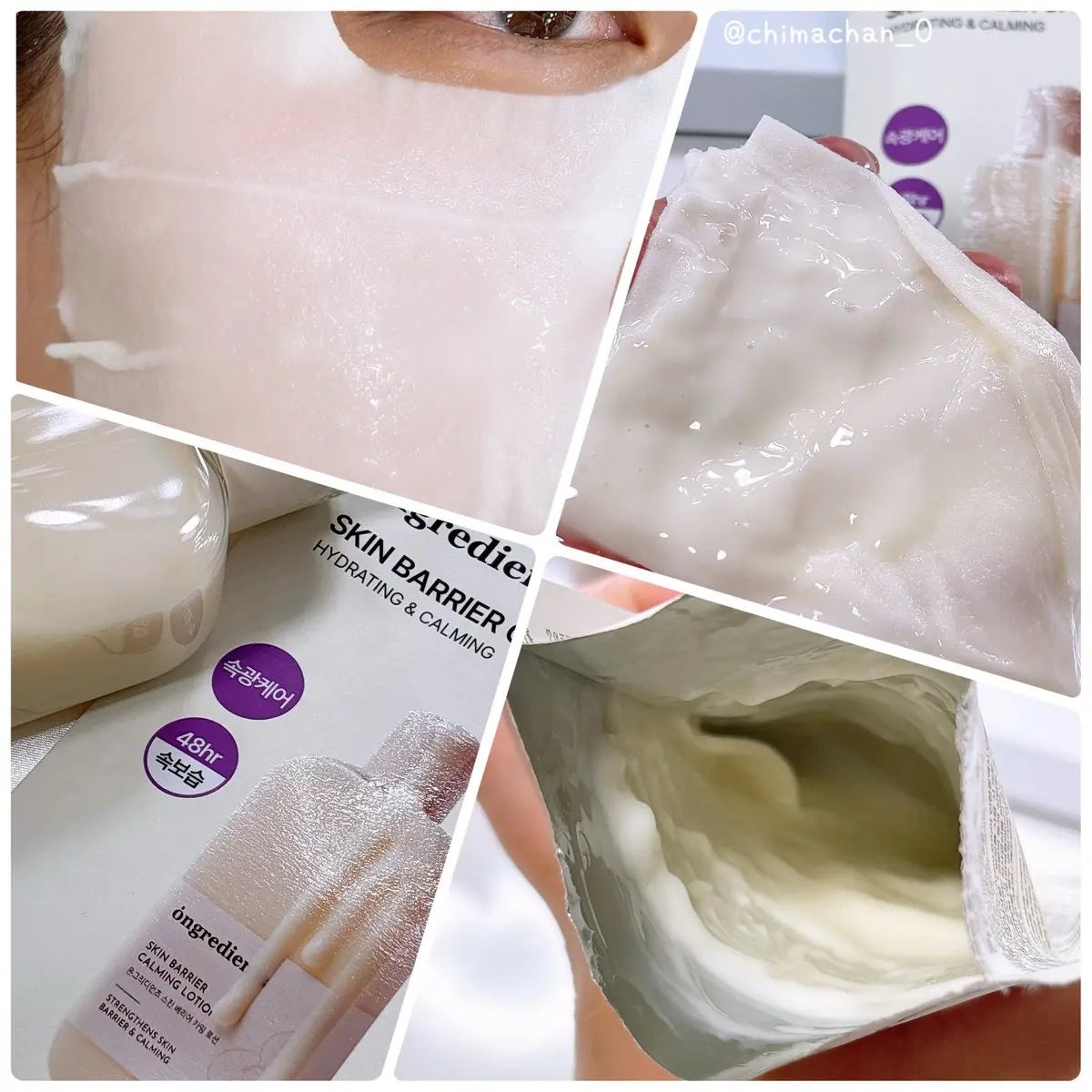 スキンバリアカーミングマスク/Ongredients/シートマスク・パックを使ったクチコミ(3枚目)