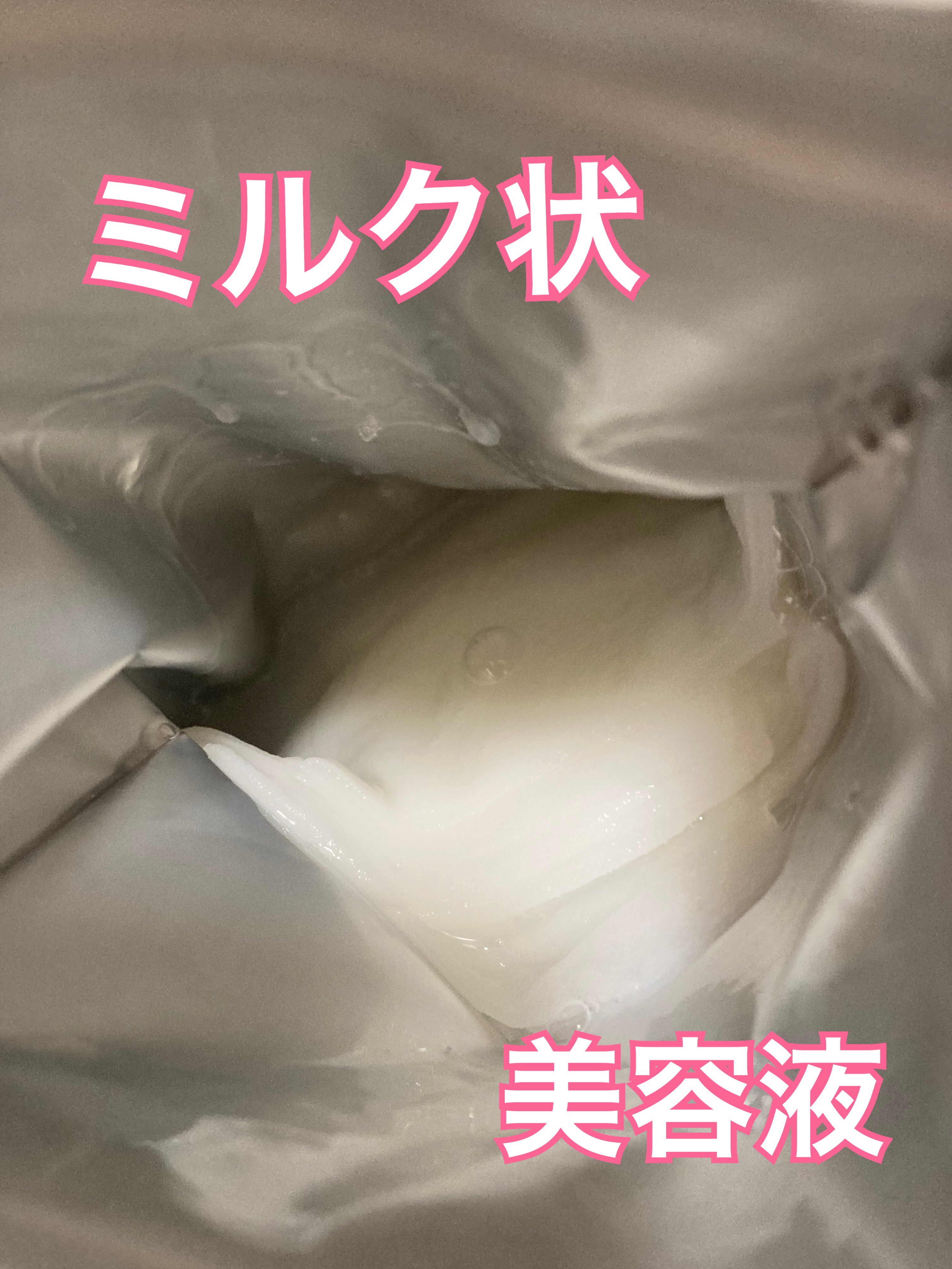 リズム べース デイリーケアマスク（シャイン）/RISM/シートマスク・パックを使ったクチコミ（3枚目）