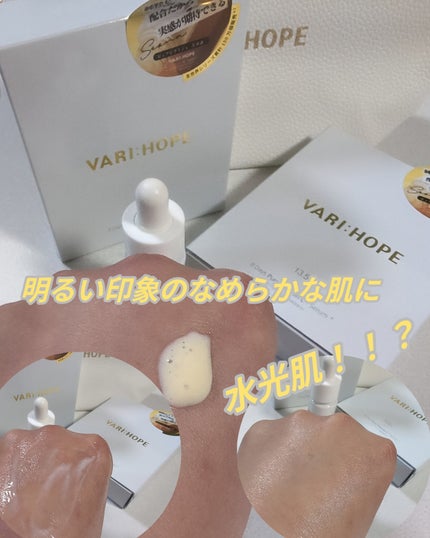 8デイズピュアビタミンCアンプル/VARI:HOPE/美容液を使ったクチコミ(3枚目)