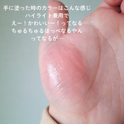 トゥルーディメンションラディアンスバーム/hince/スティックハイライトを使ったクチコミ(2枚目)