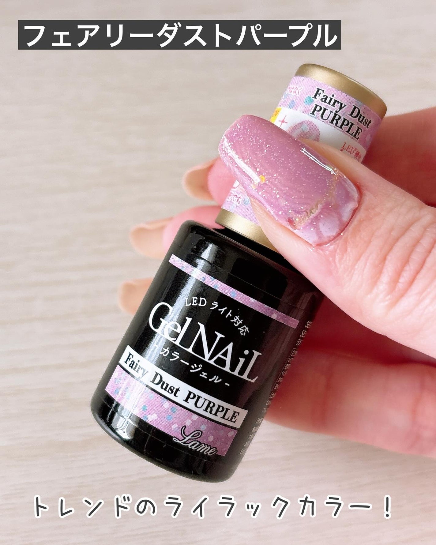 ジェルネイル(ライト対応)/セリア/ジェルネイルを使ったクチコミ(9枚目)