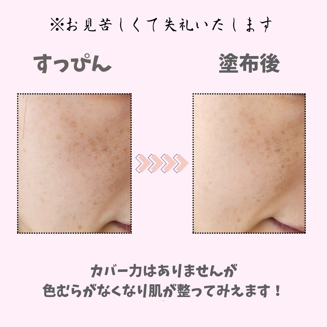 サンシェルター　マルチ プロテクション　トーンアップＣＣ/DECORTÉ/化粧下地を使ったクチコミ（2枚目）