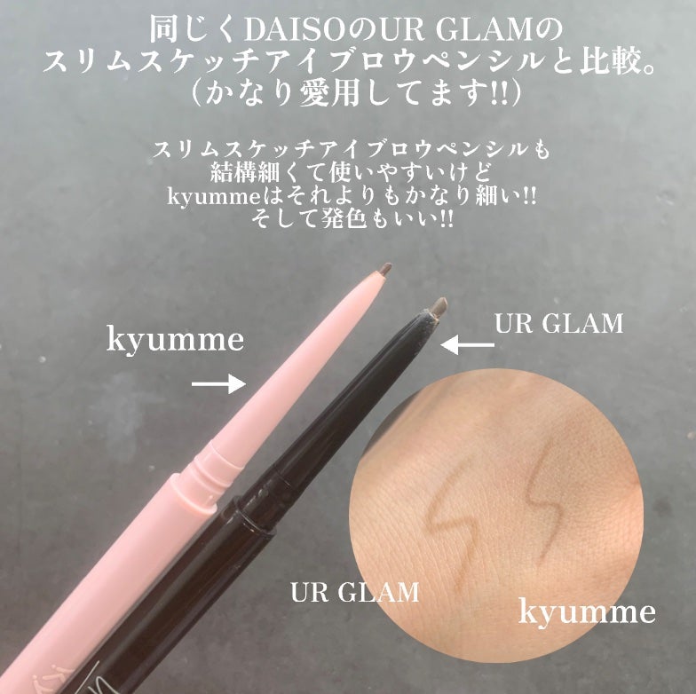 スリムスケッチアイブロウペンシル/U R GLAM/アイブロウペンシルを使ったクチコミ(5枚目)