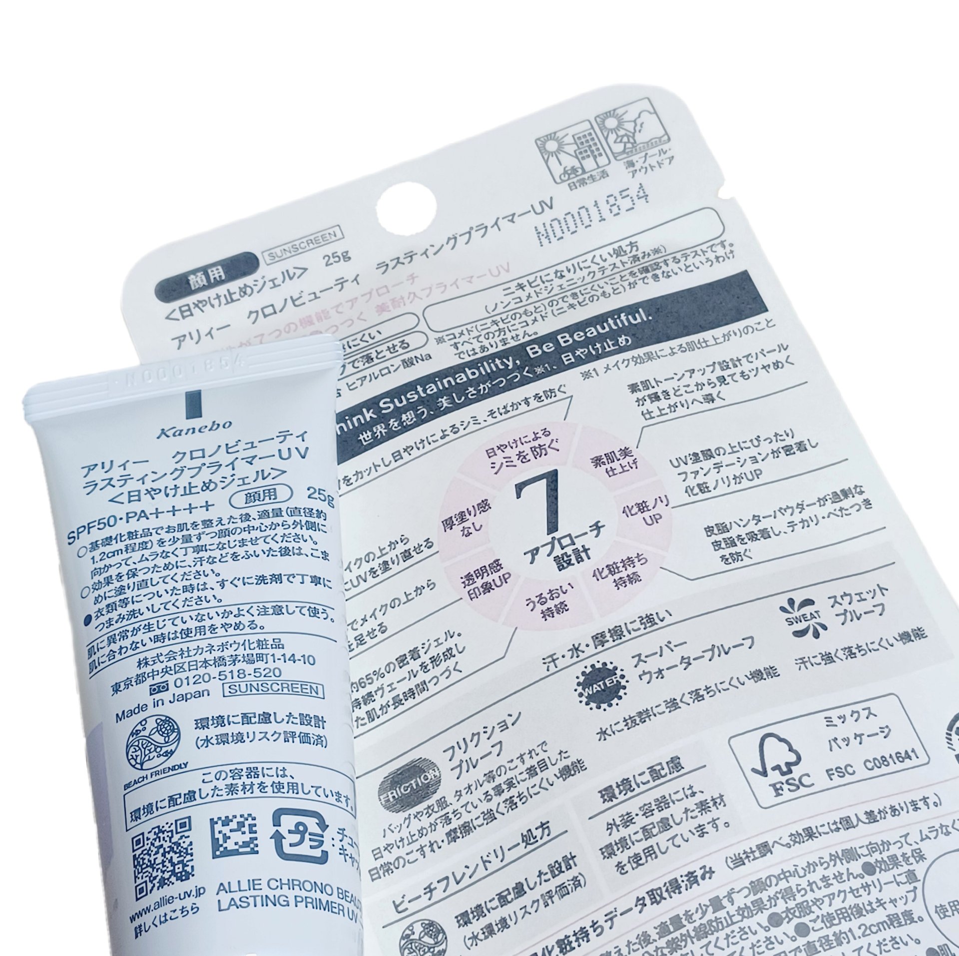 アリィー クロノビューティ ラスティングプライマーUV/アリィー/日焼け止めジェルを使ったクチコミ（2枚目）