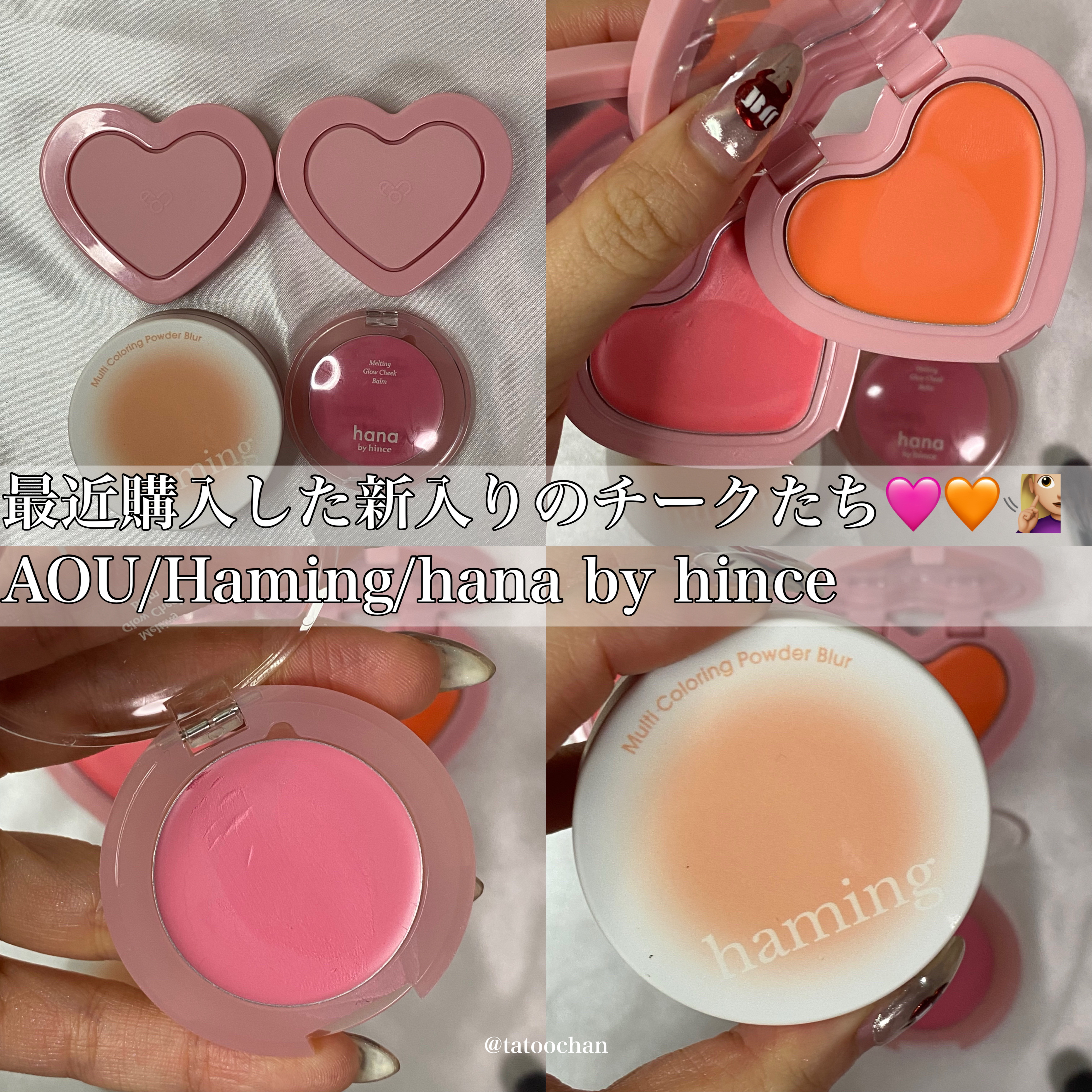 マルチカラーリングパウダーブラー/haming/パウダーチークを使ったクチコミ（1枚目）