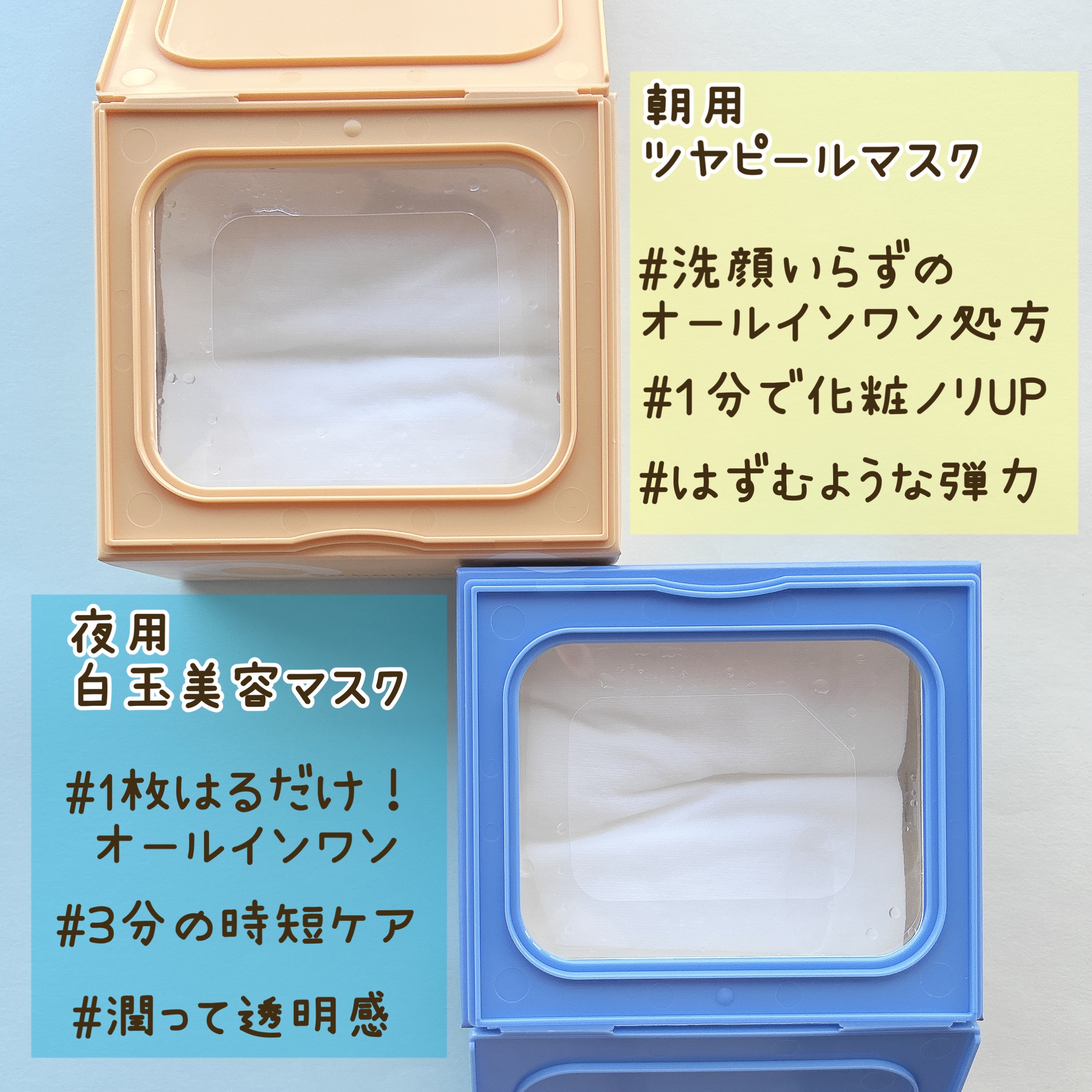 サボリーノ メガショット 朝用ツヤピールマスク CC/サボリーノ/シートマスク・パックを使ったクチコミ（2枚目）