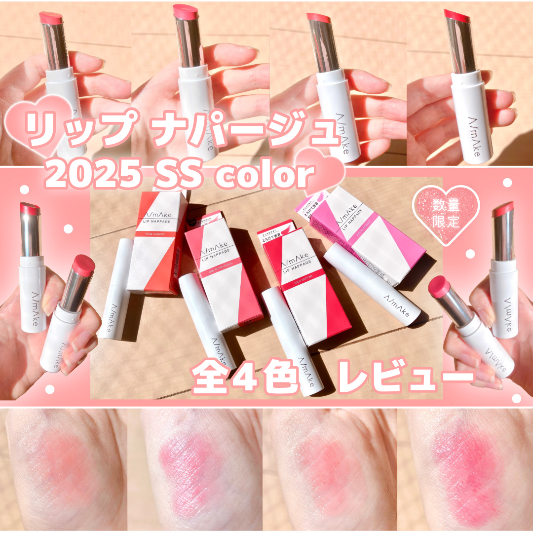 エーメイク リップナパージュ/A/mAke/口紅を使ったクチコミ（1枚目）