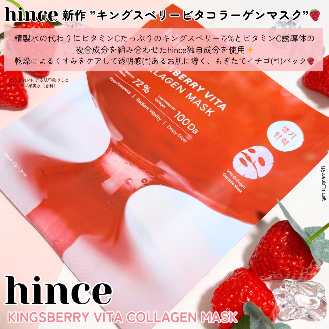 キングスベリービタコラーゲンマスク/hince/シートマスク・パックを使ったクチコミ（2枚目）