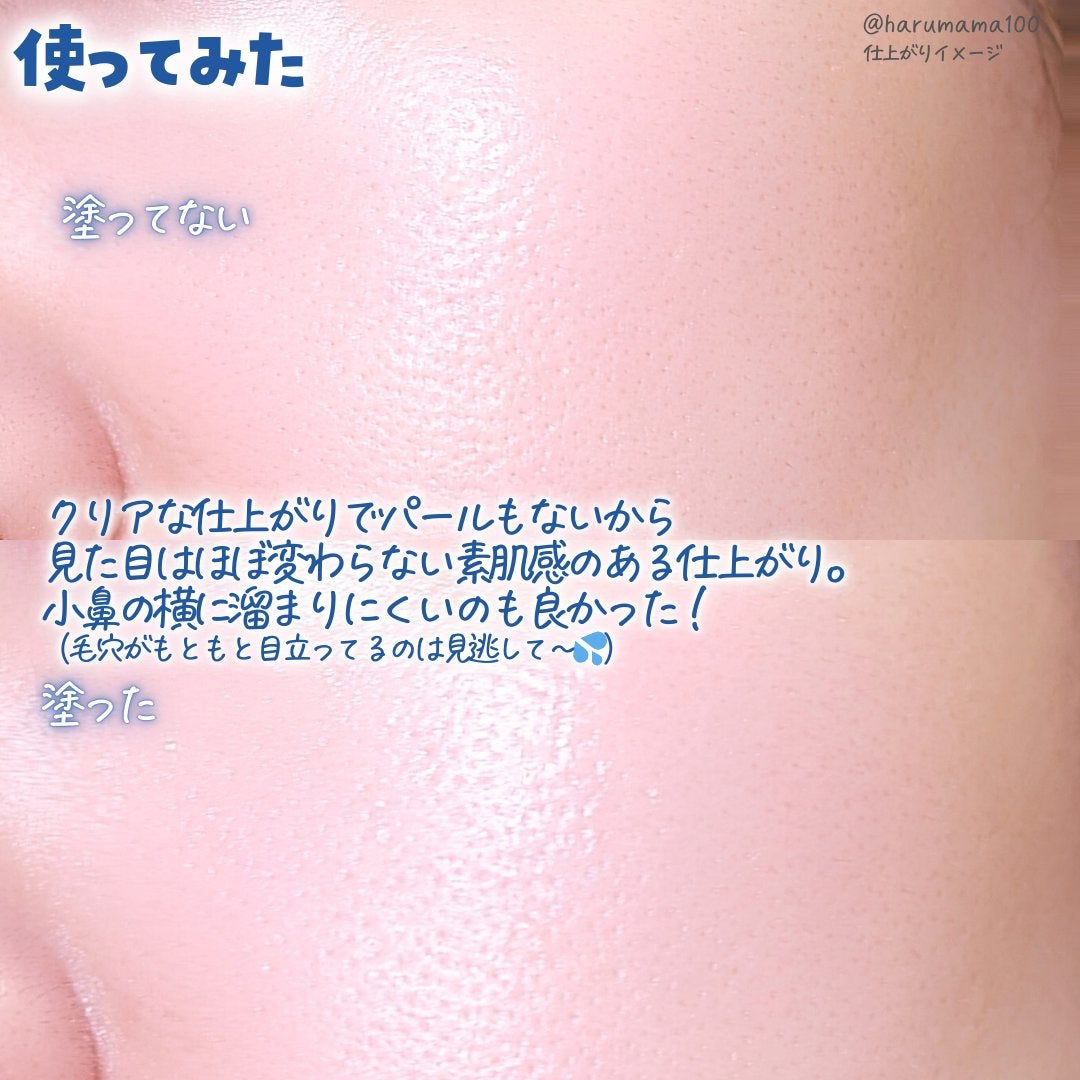 日やけ止め ジェル UV/ちふれ/日焼け止めジェルを使ったクチコミ(5枚目)