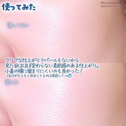 日やけ止め ジェル UV/ちふれ/日焼け止めジェルを使ったクチコミ(5枚目)