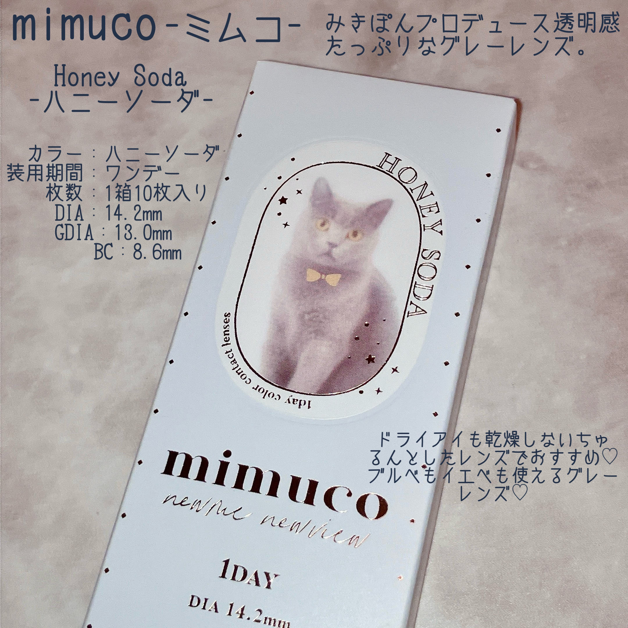 mimuco 1day/mimuco/ワンデー（１DAY）カラコンを使ったクチコミ（2枚目）